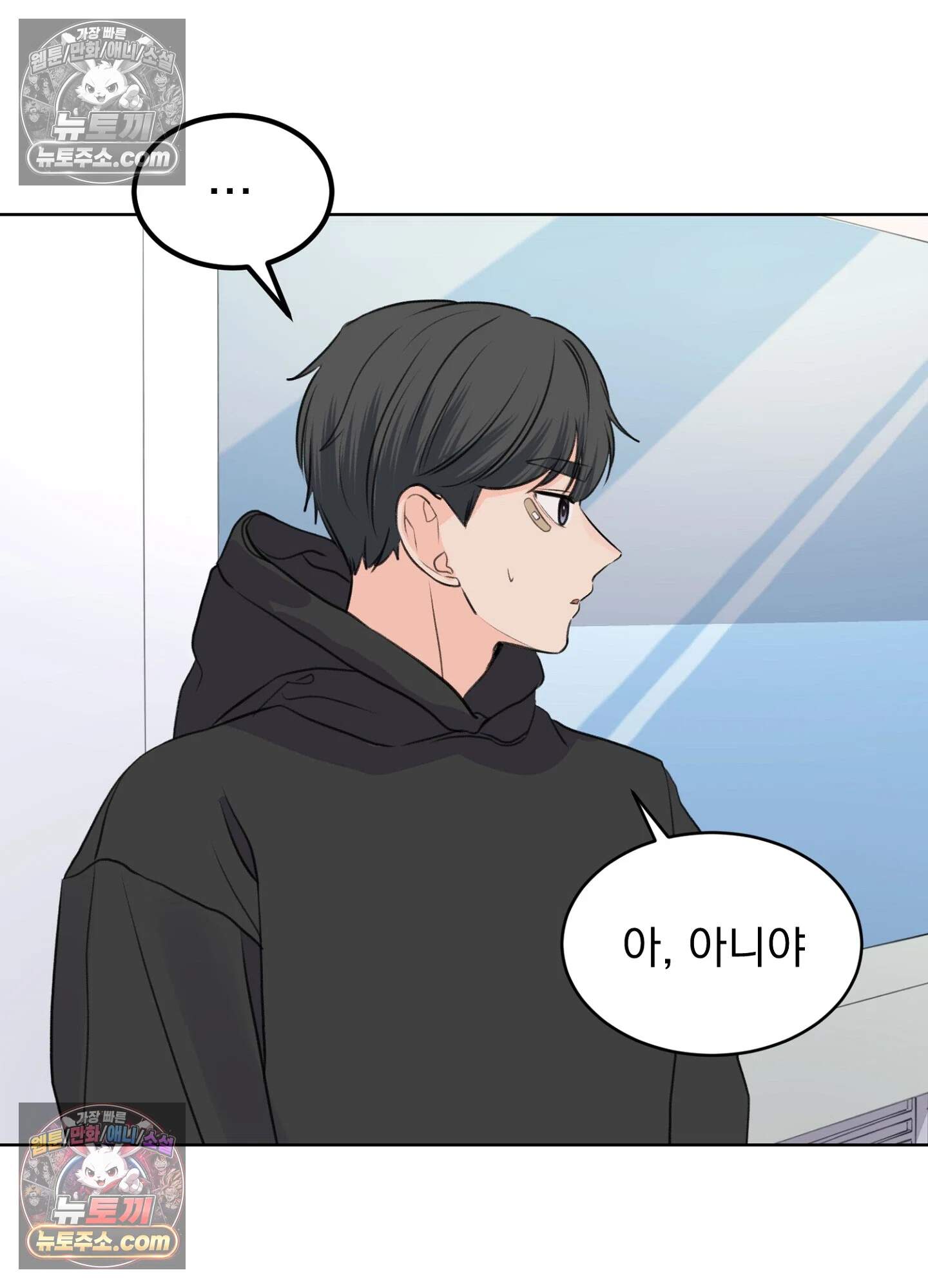 집사가 되어줘 37화 56