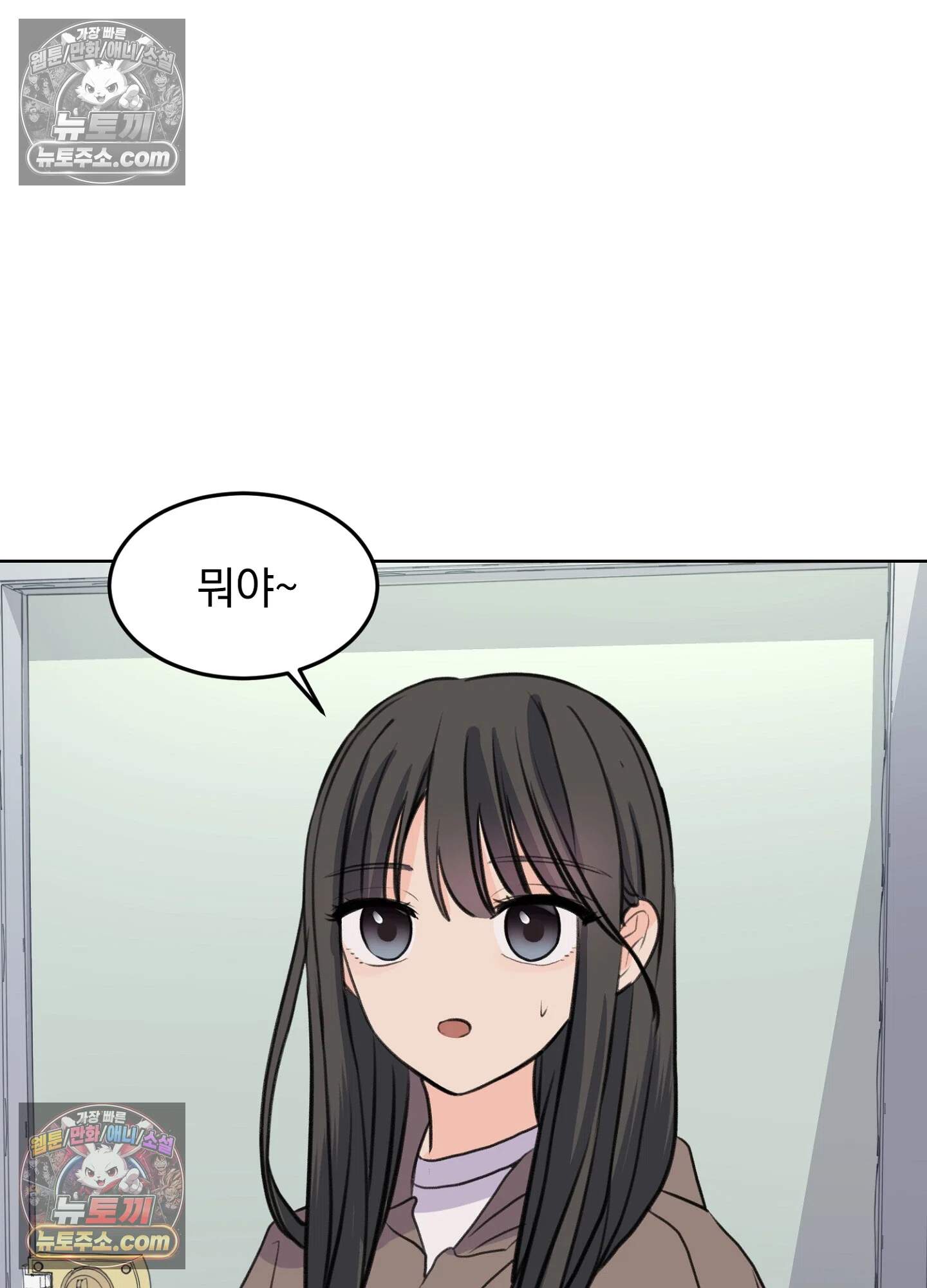 집사가 되어줘 37화 57