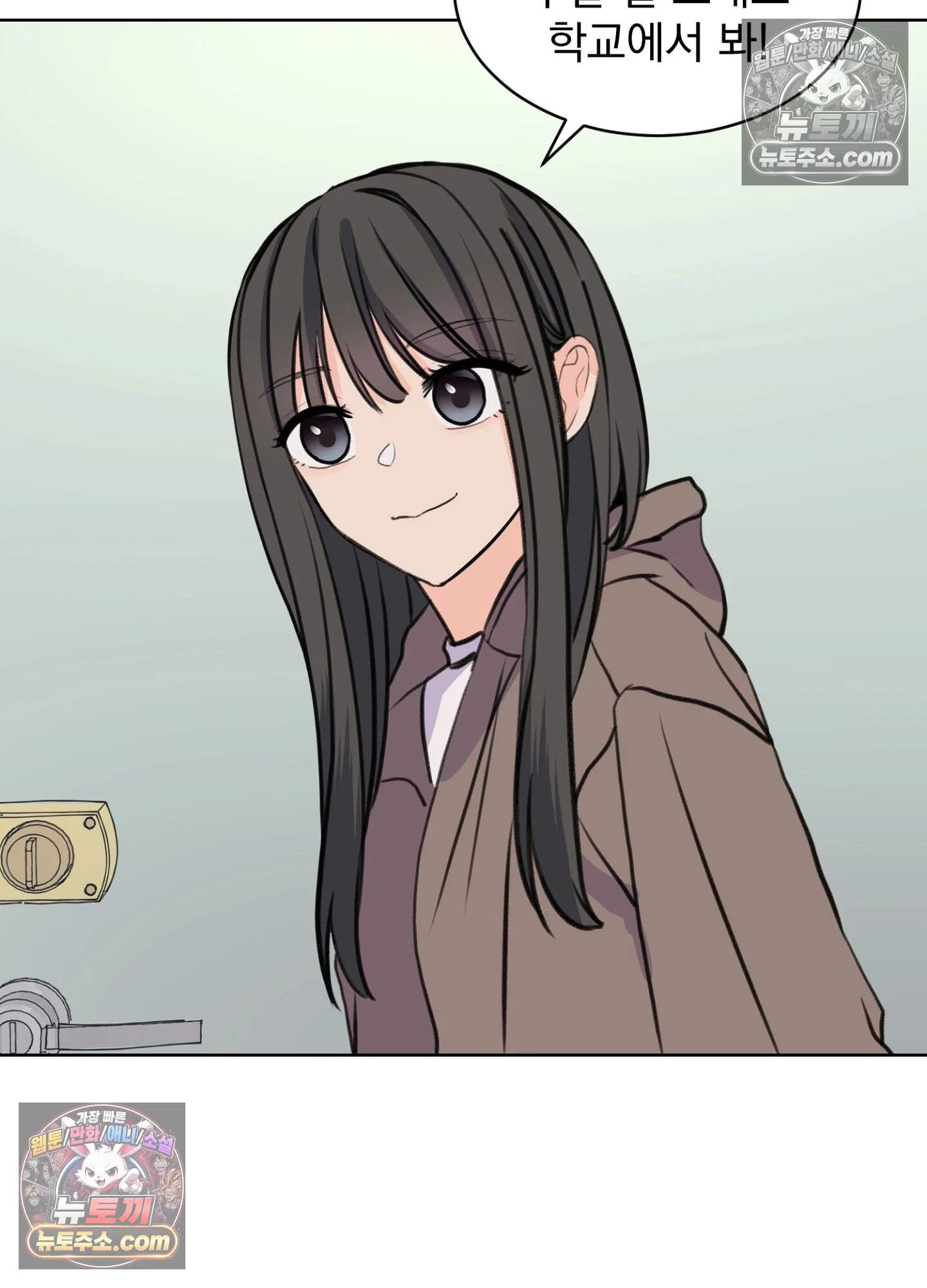 집사가 되어줘 37화 61