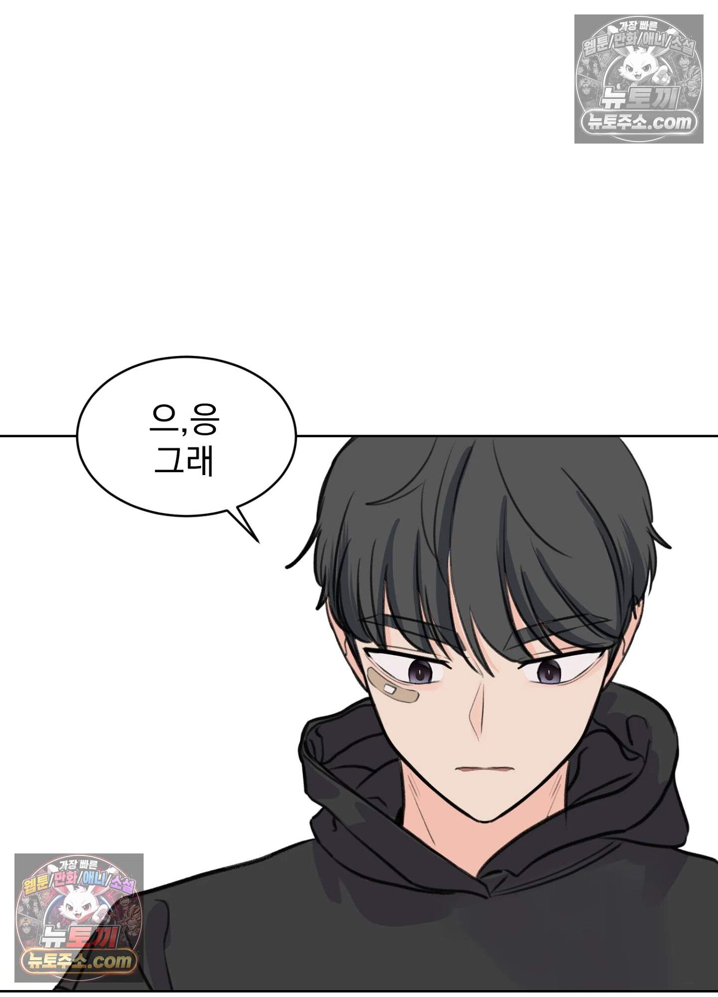 집사가 되어줘 37화 62