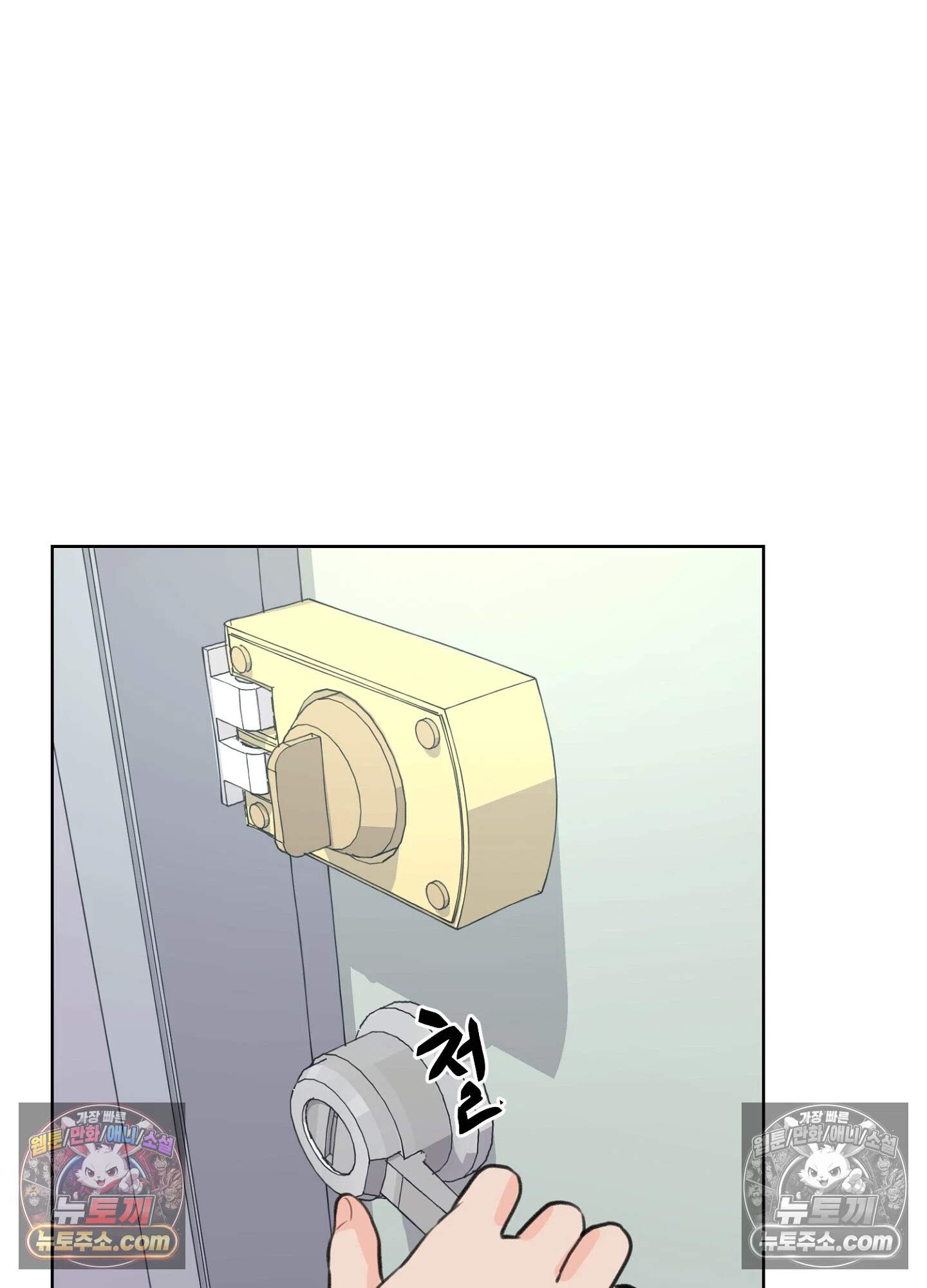 집사가 되어줘 37화 63