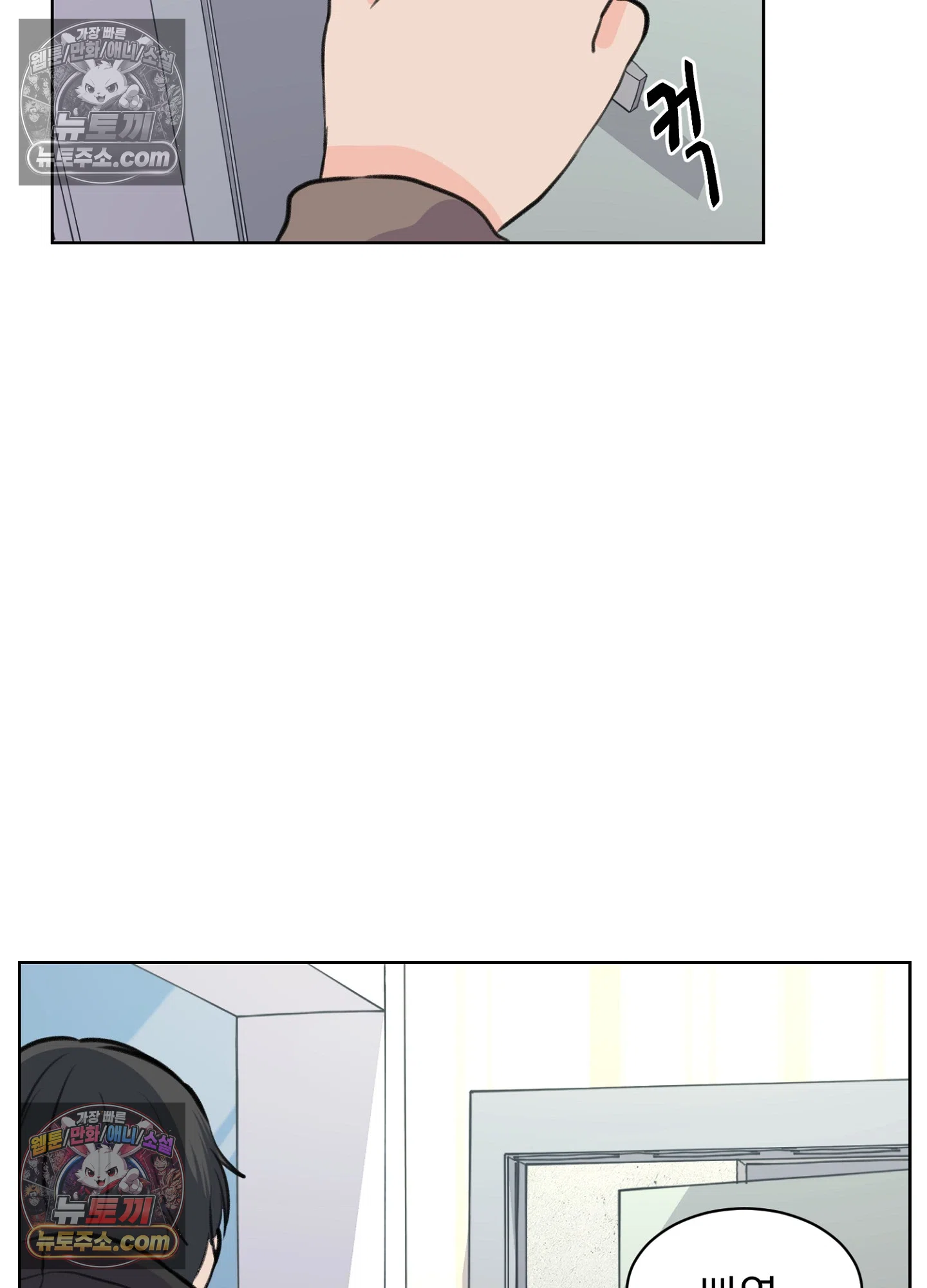 집사가 되어줘 37화 64