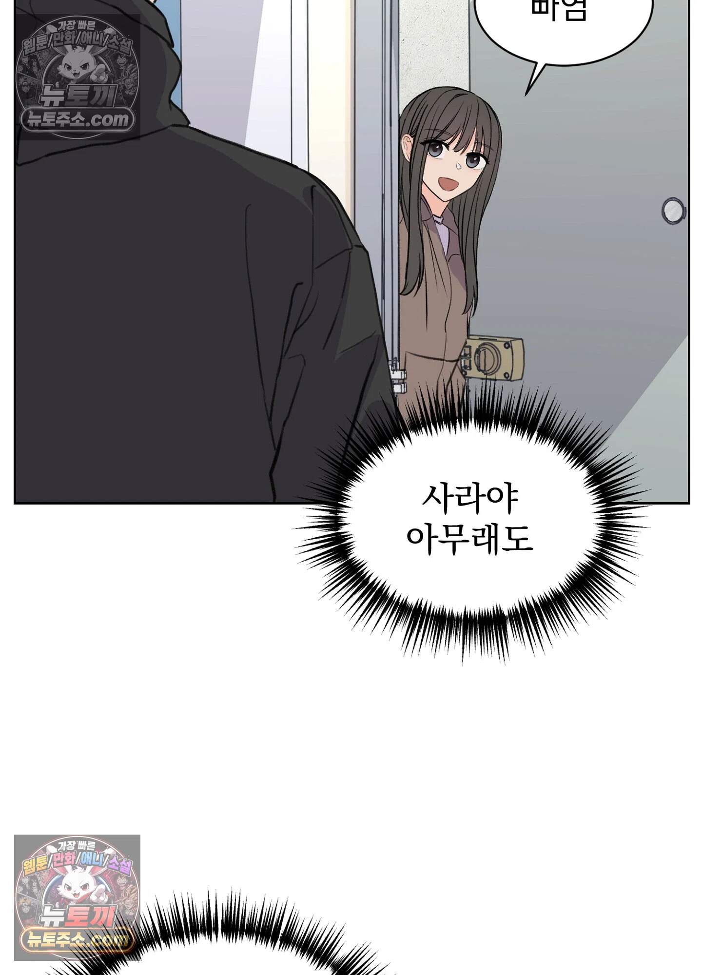 집사가 되어줘 37화 65
