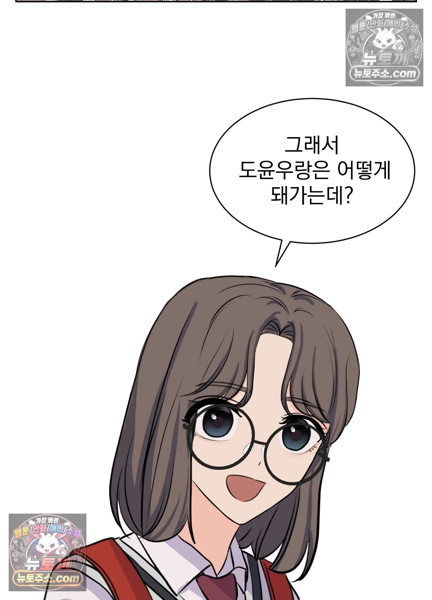 집사가 되어줘 37화 68