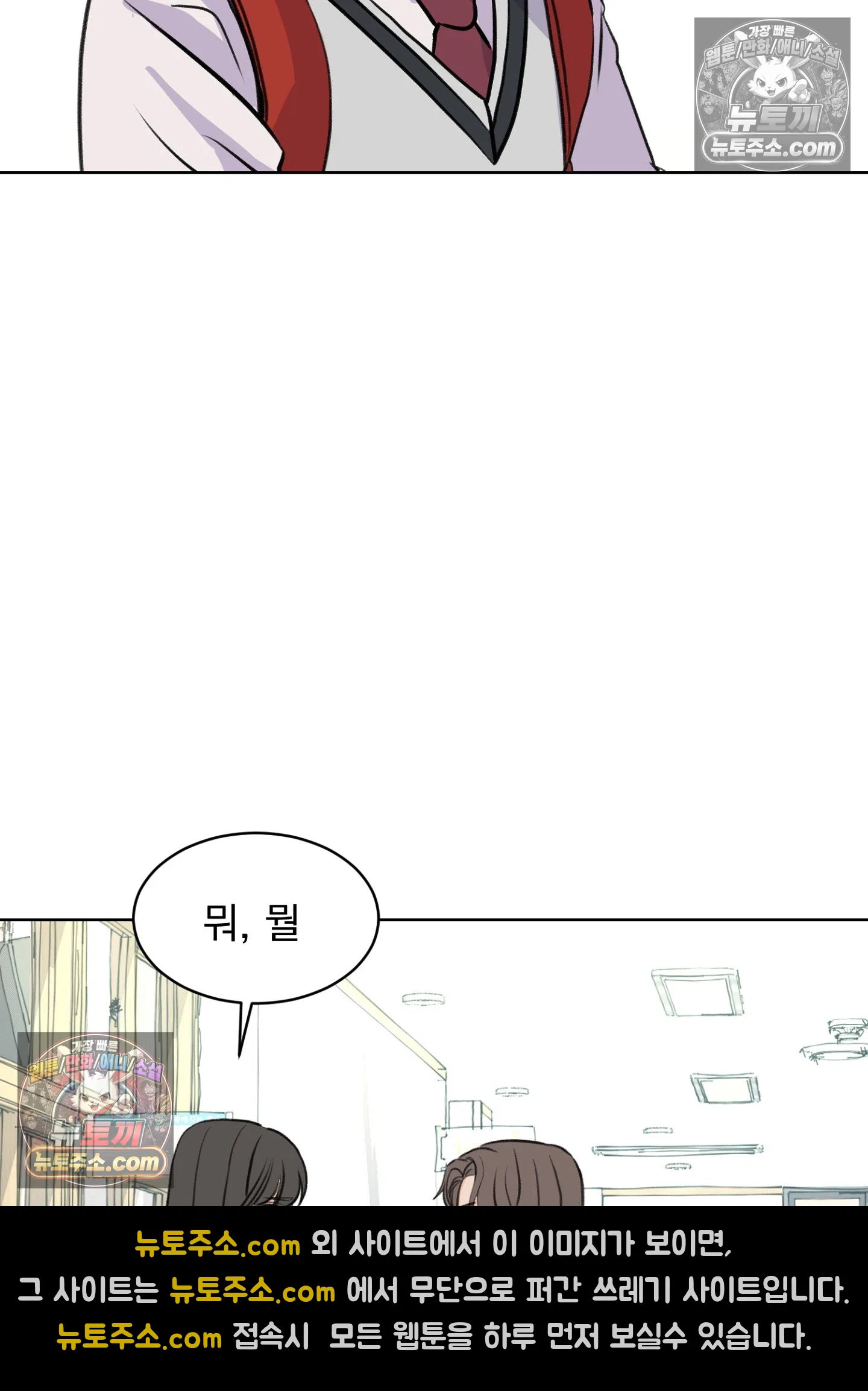 집사가 되어줘 37화 69