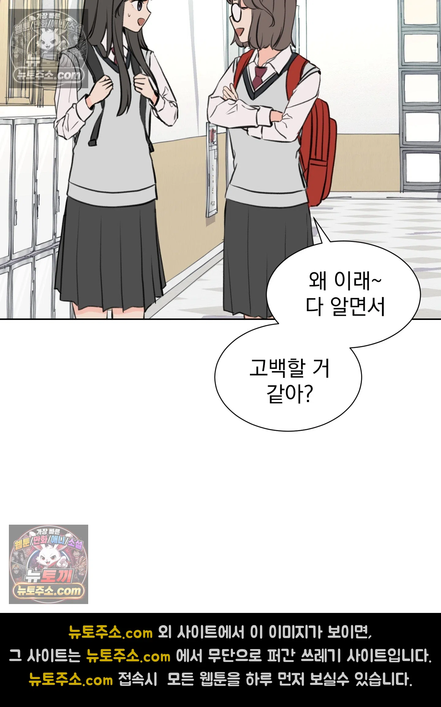 집사가 되어줘 37화 70