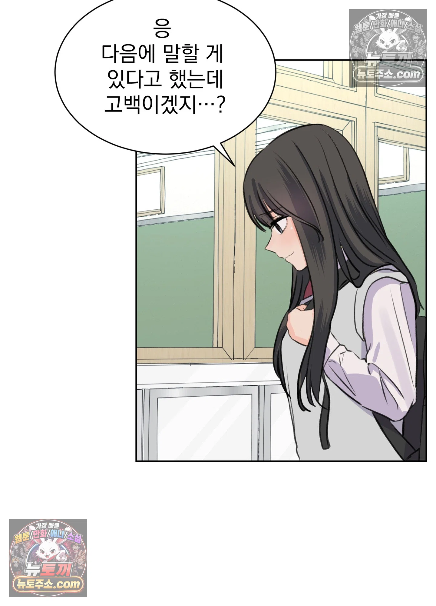 집사가 되어줘 37화 72