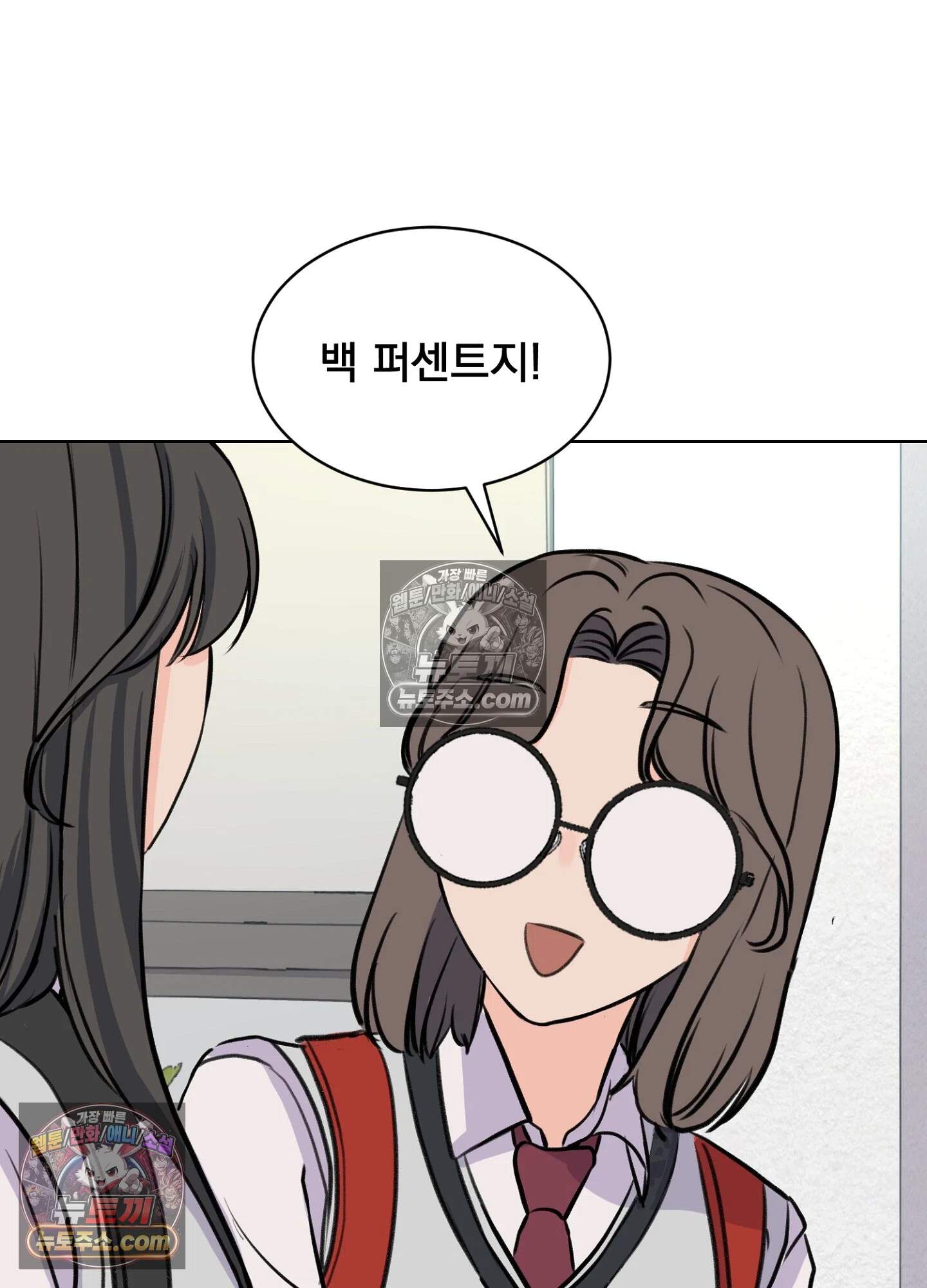 집사가 되어줘 37화 73