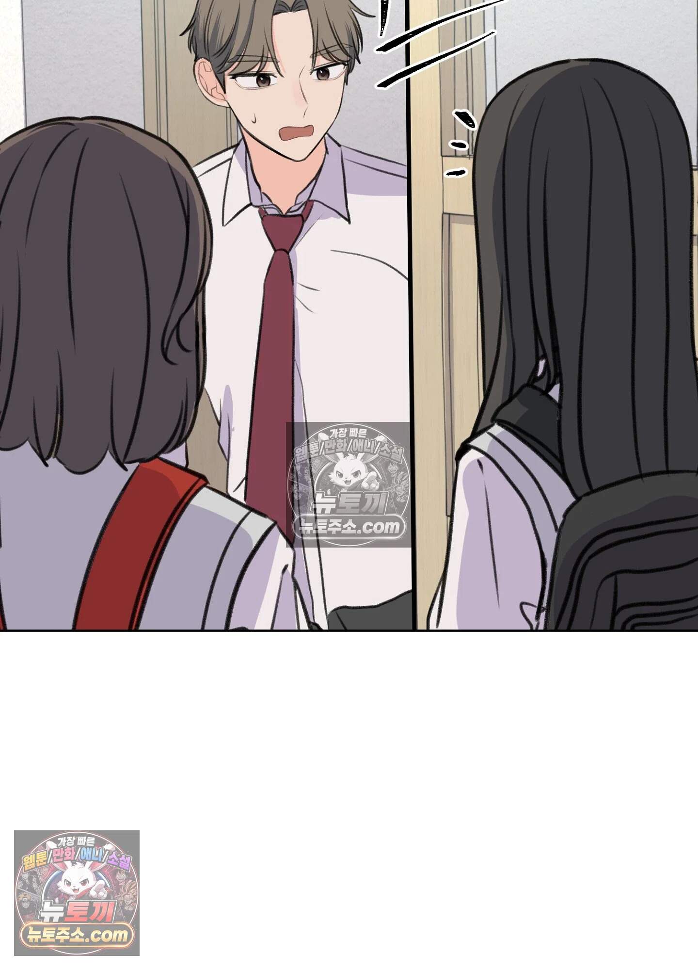 집사가 되어줘 37화 75