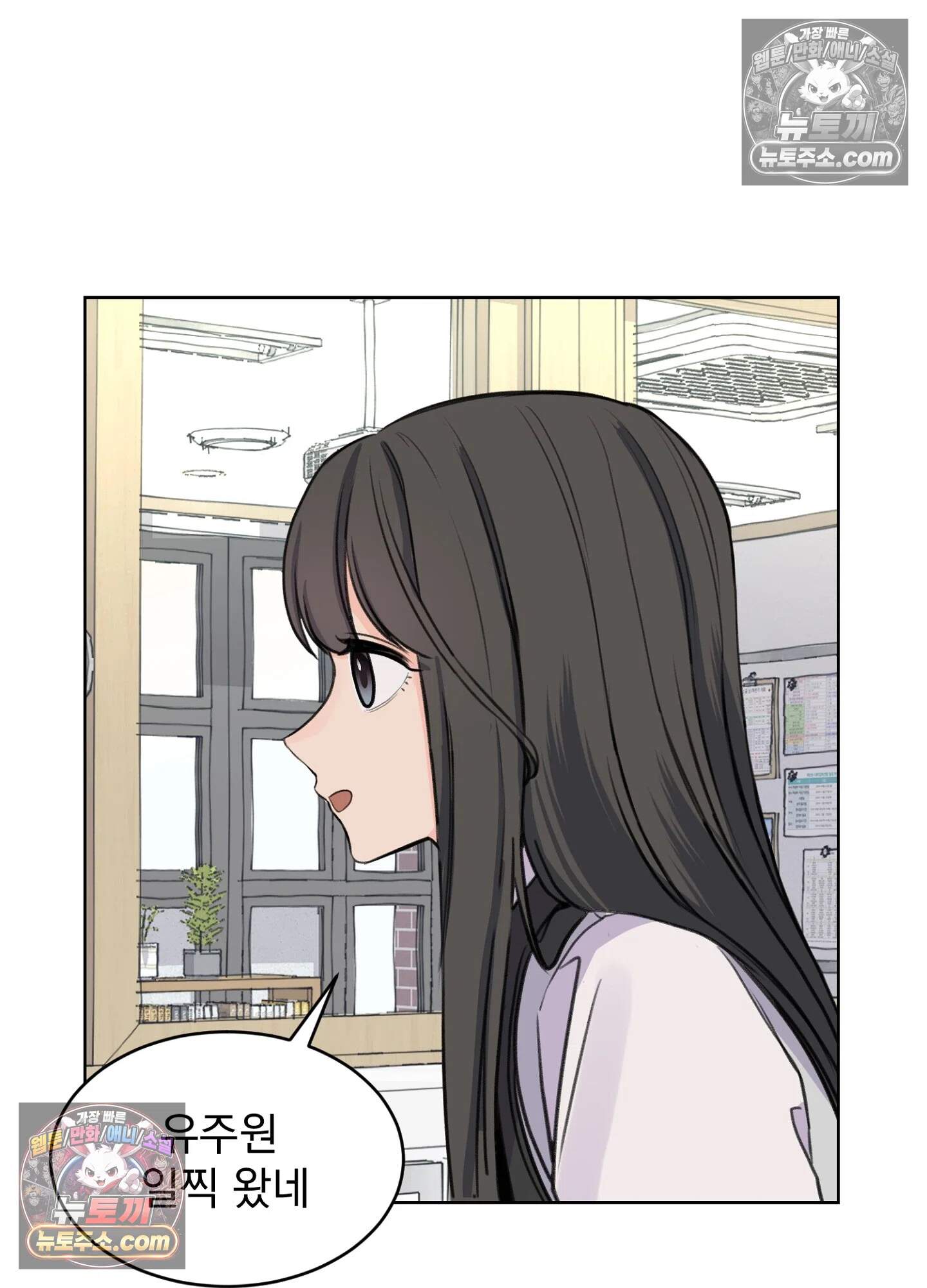 집사가 되어줘 37화 76