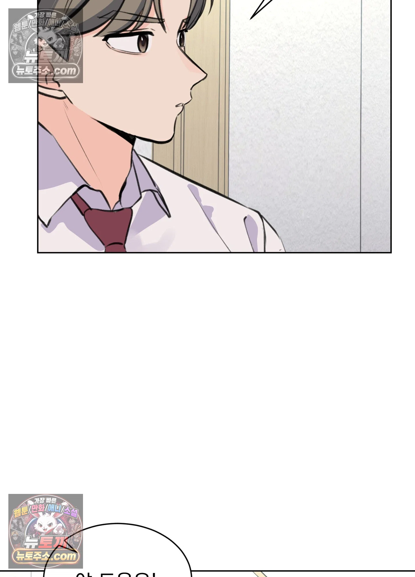 집사가 되어줘 37화 79