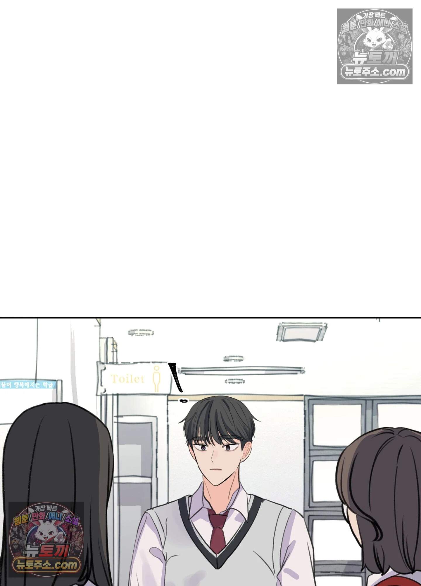 집사가 되어줘 37화 81