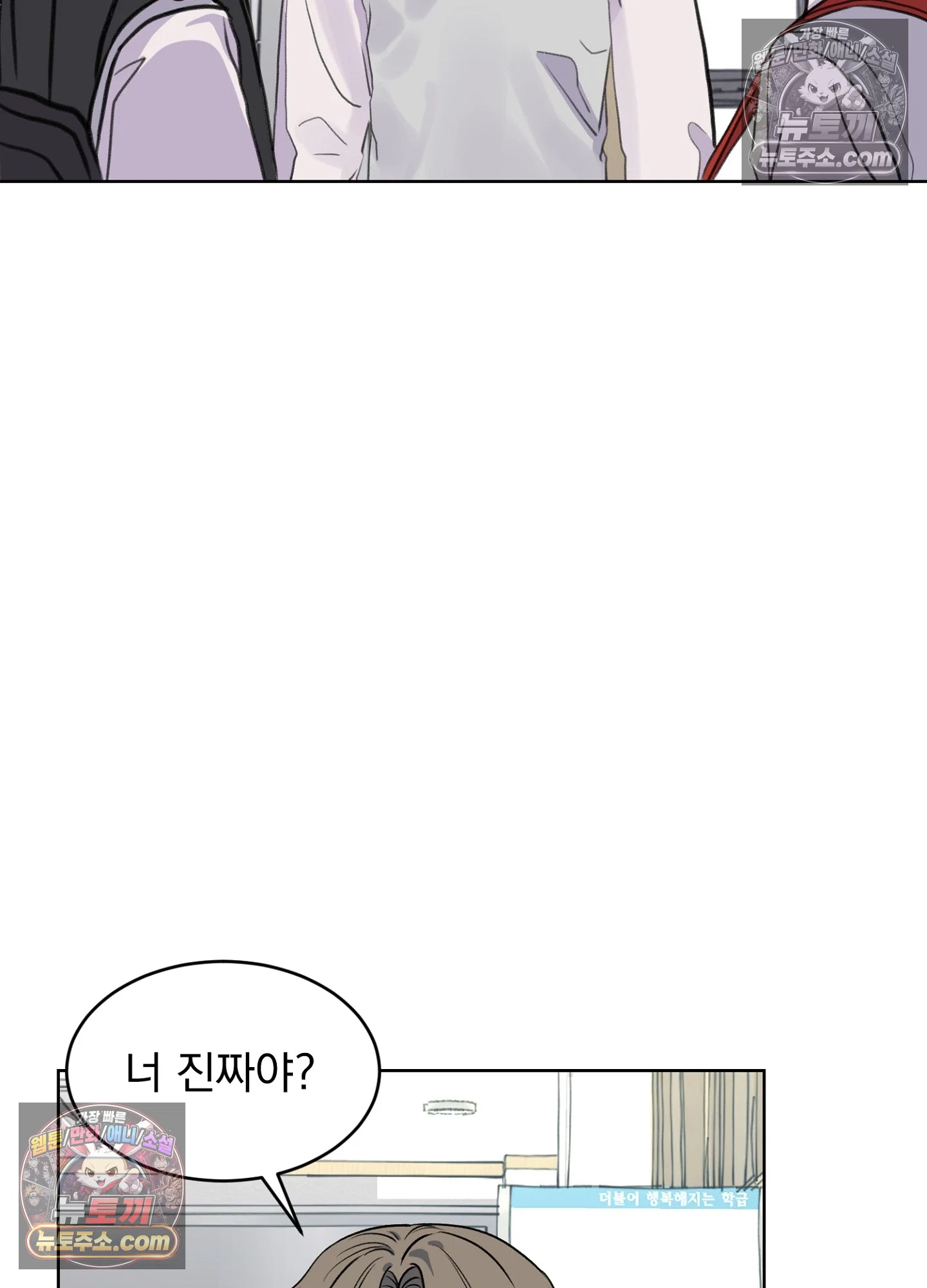 집사가 되어줘 37화 82