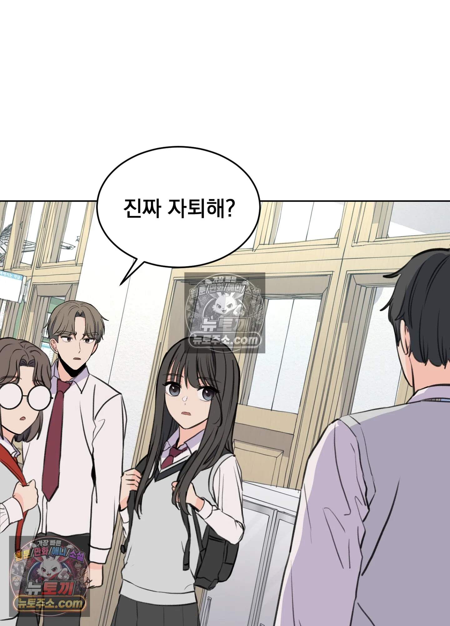 집사가 되어줘 37화 84