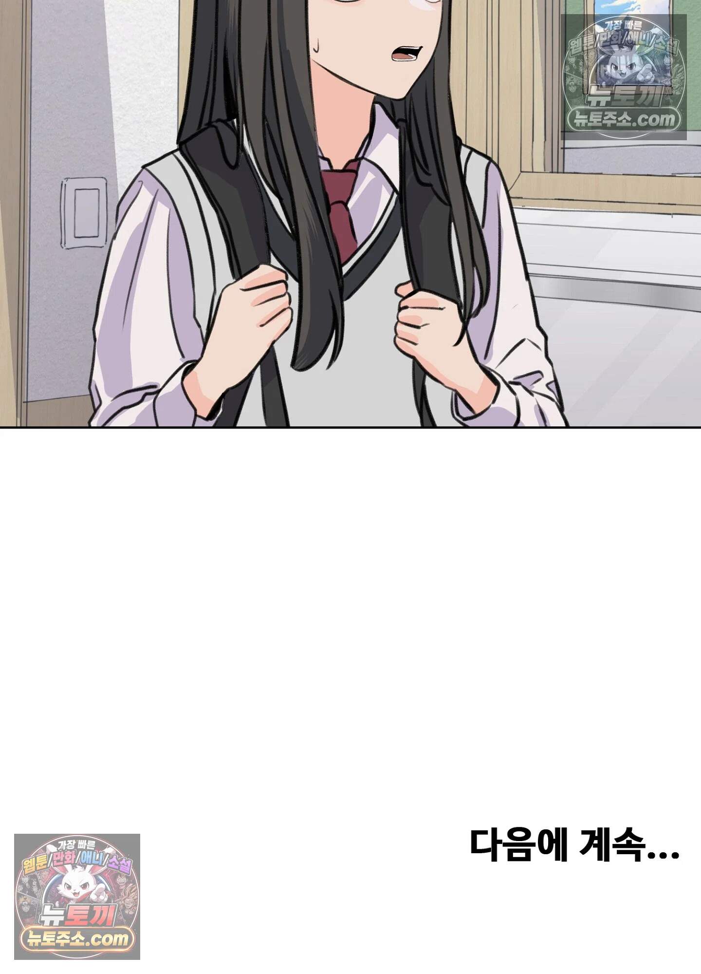 집사가 되어줘 37화 86