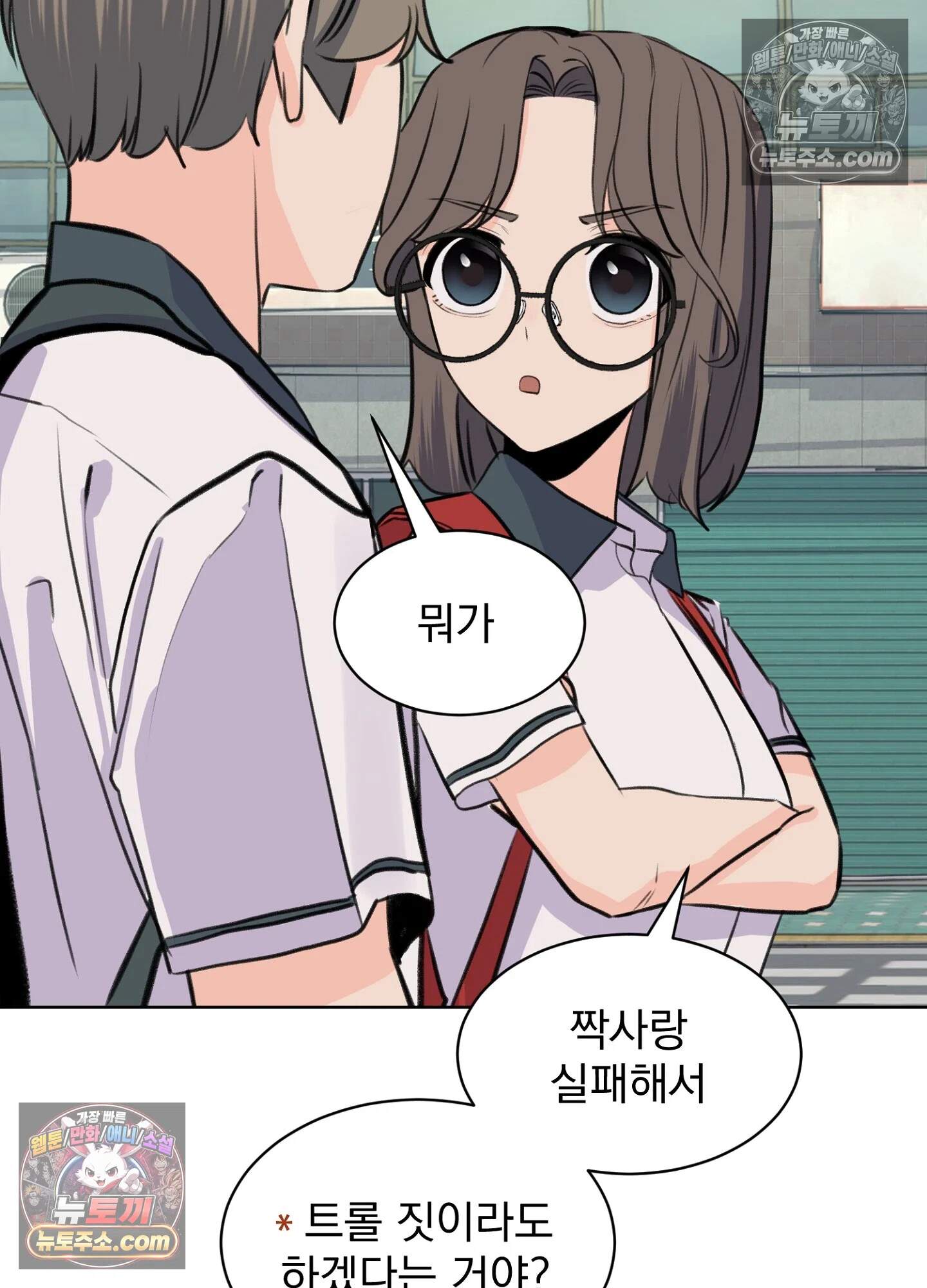 집사가 되어줘 44화 2