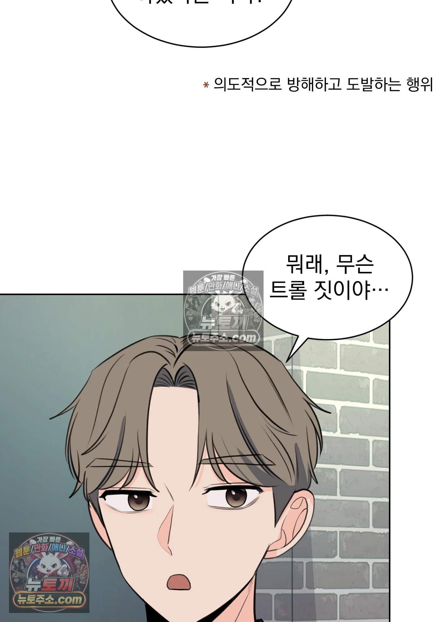 집사가 되어줘 44화 3