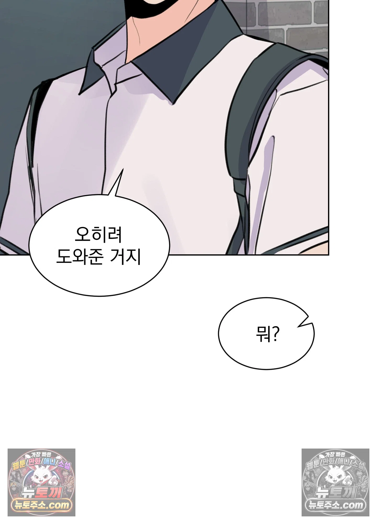 집사가 되어줘 44화 4