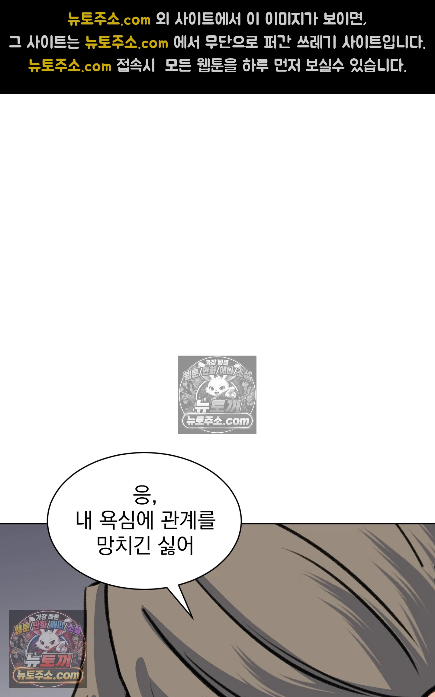 집사가 되어줘 44화 8