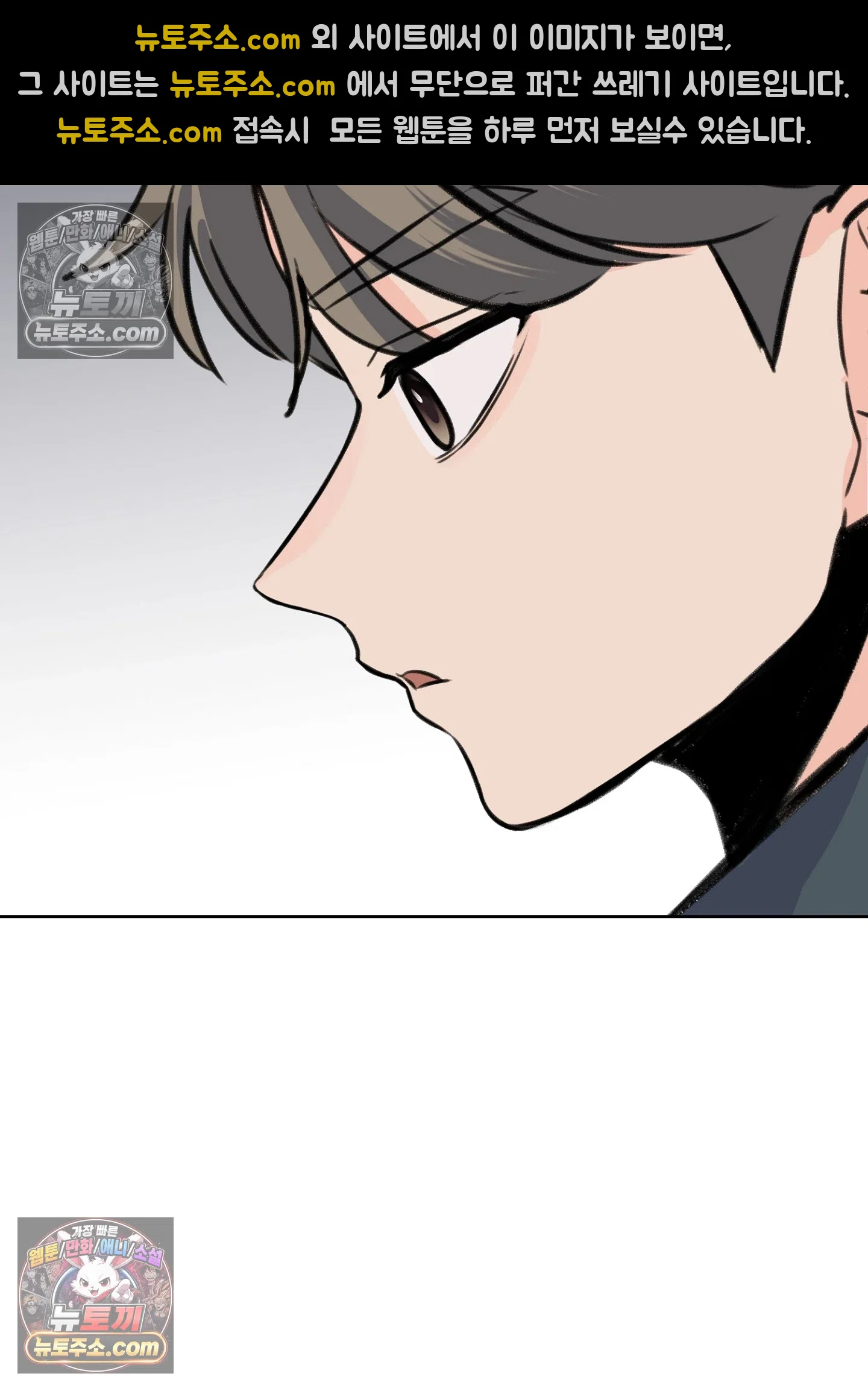 집사가 되어줘 44화 9