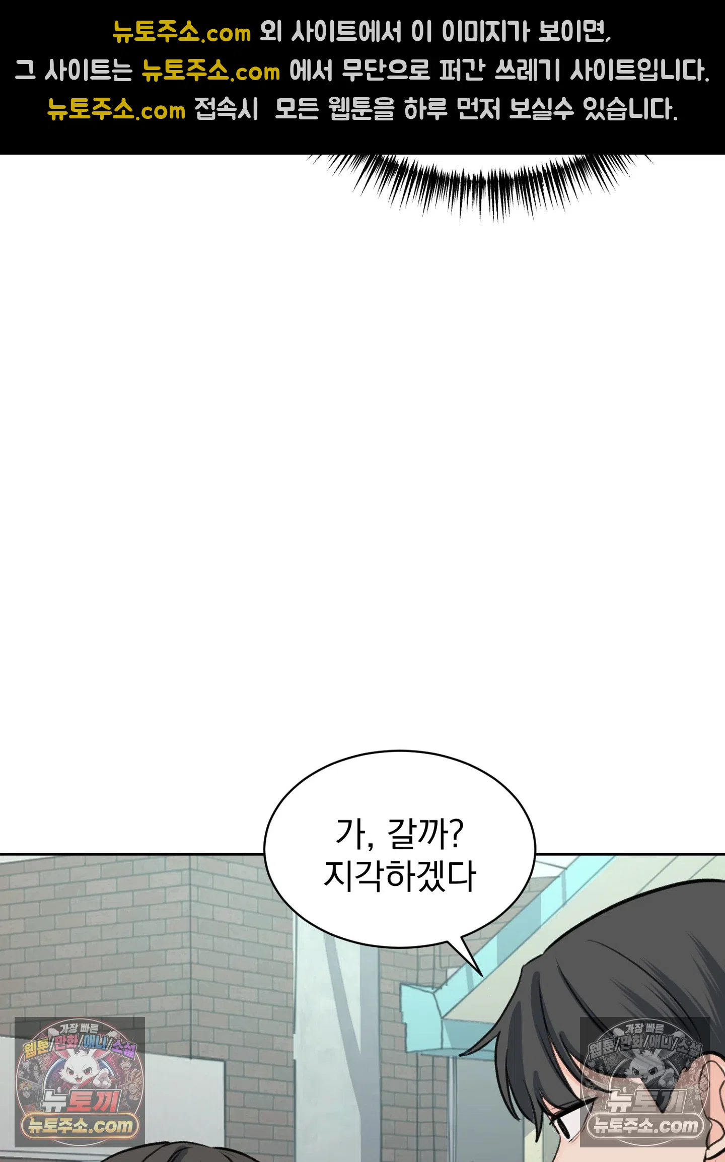 집사가 되어줘 44화 15