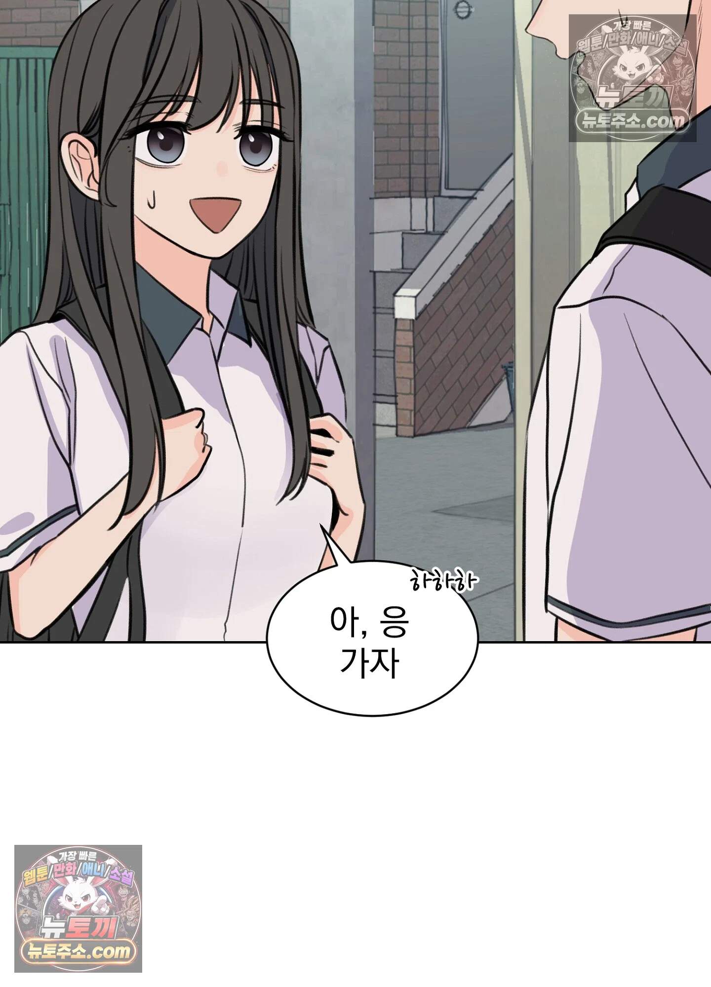 집사가 되어줘 44화 16