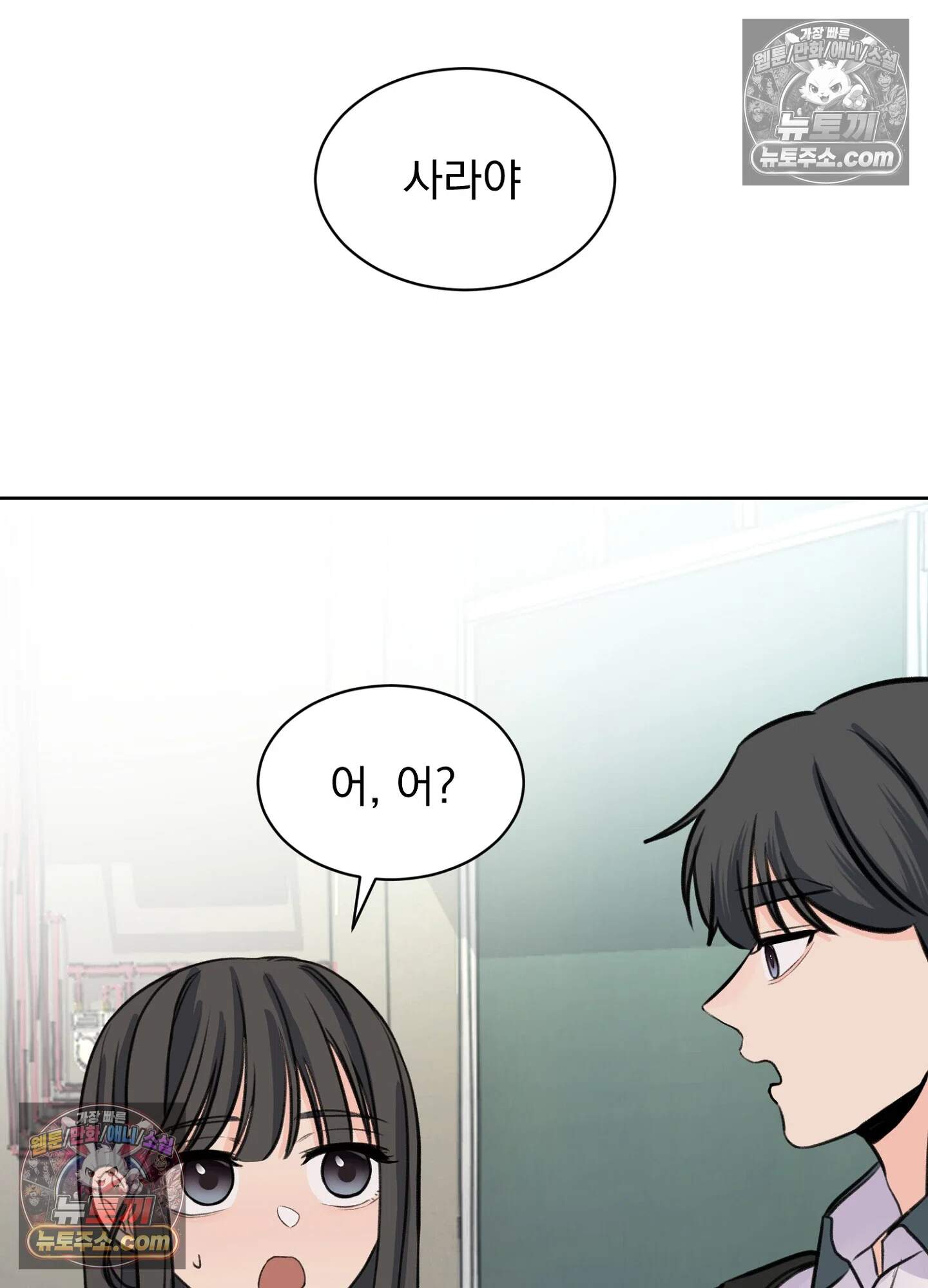 집사가 되어줘 44화 23