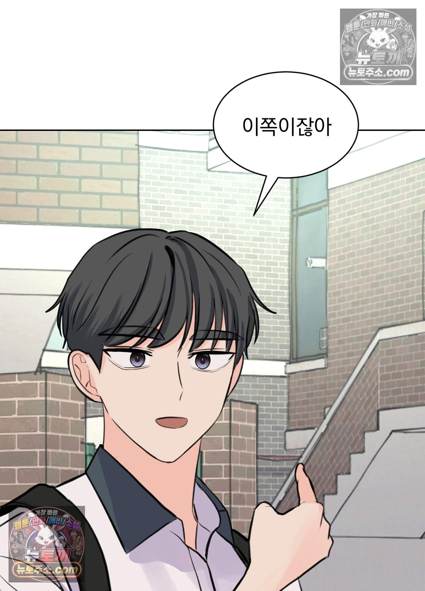집사가 되어줘 44화 25