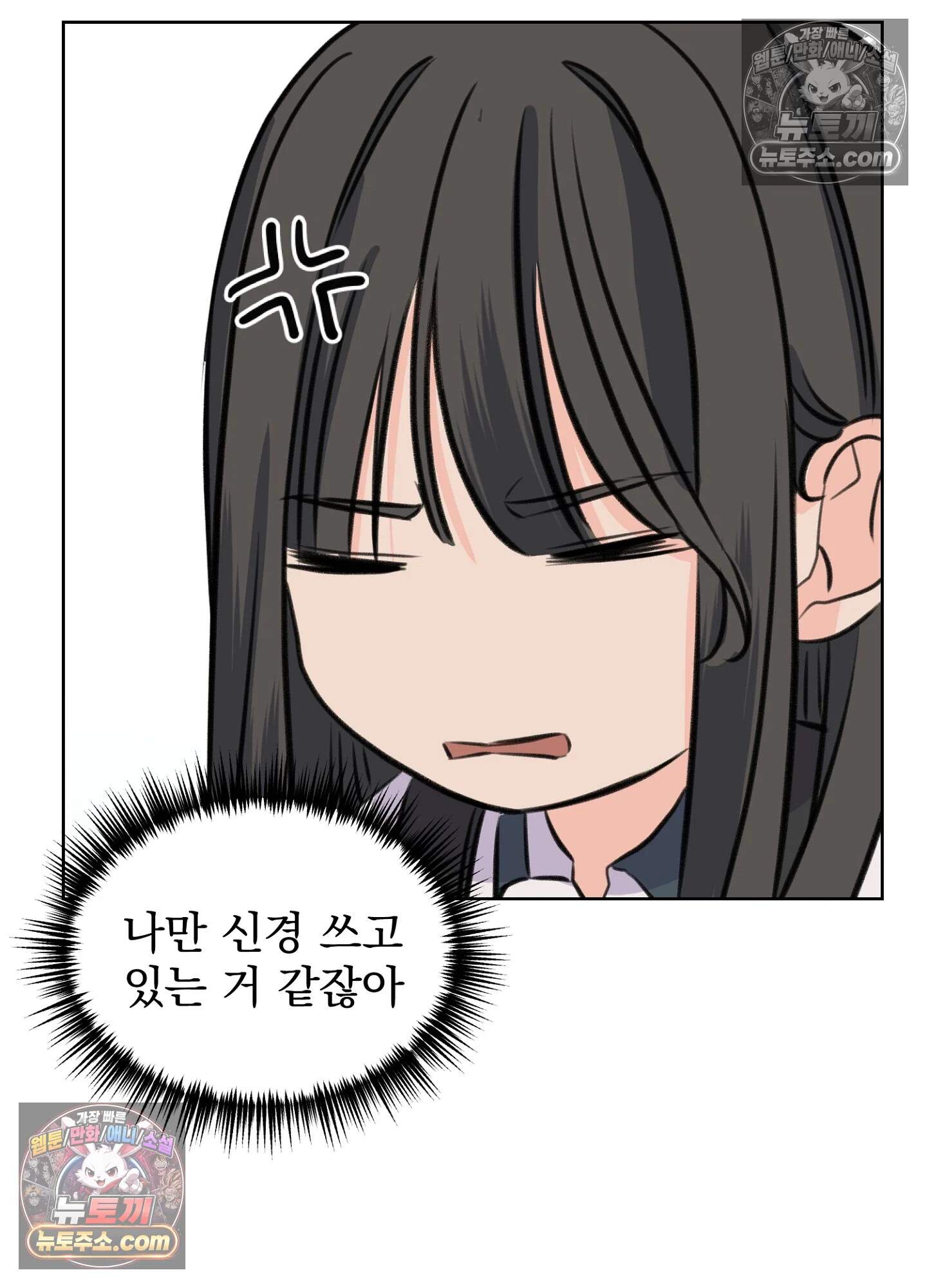 집사가 되어줘 44화 29