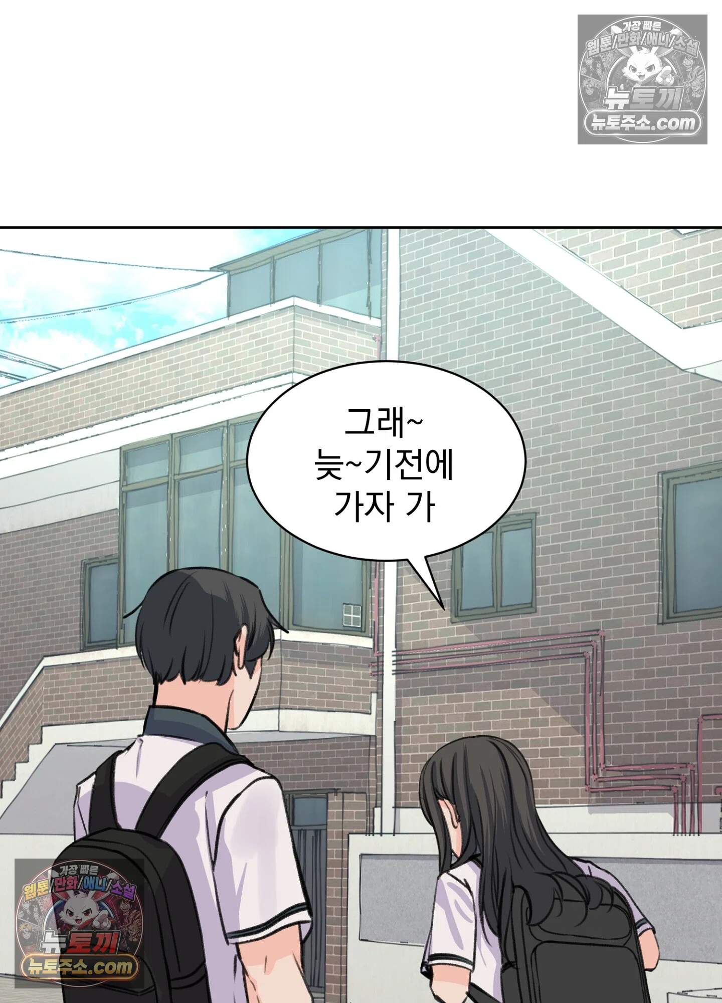 집사가 되어줘 44화 30