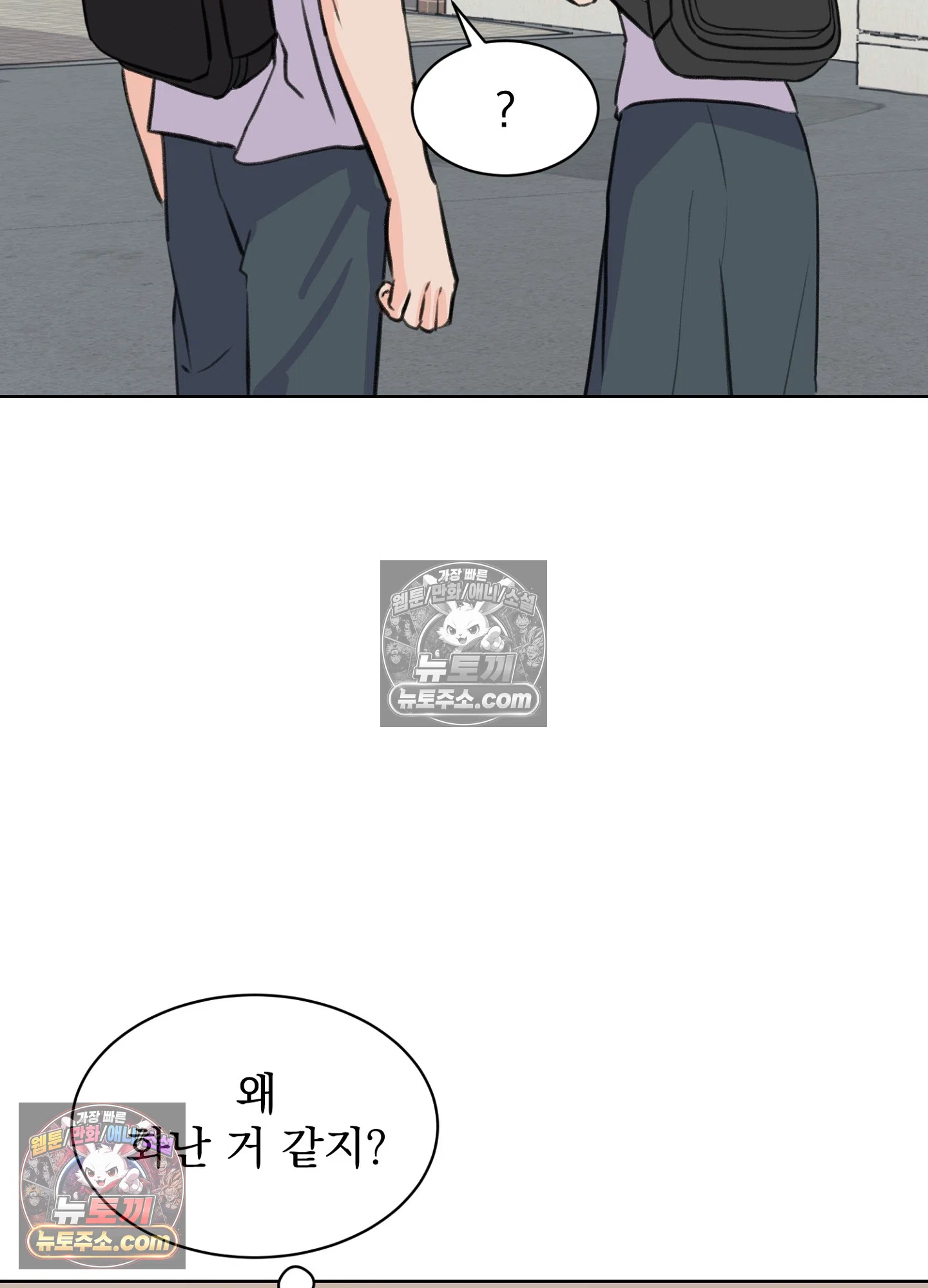 집사가 되어줘 44화 31