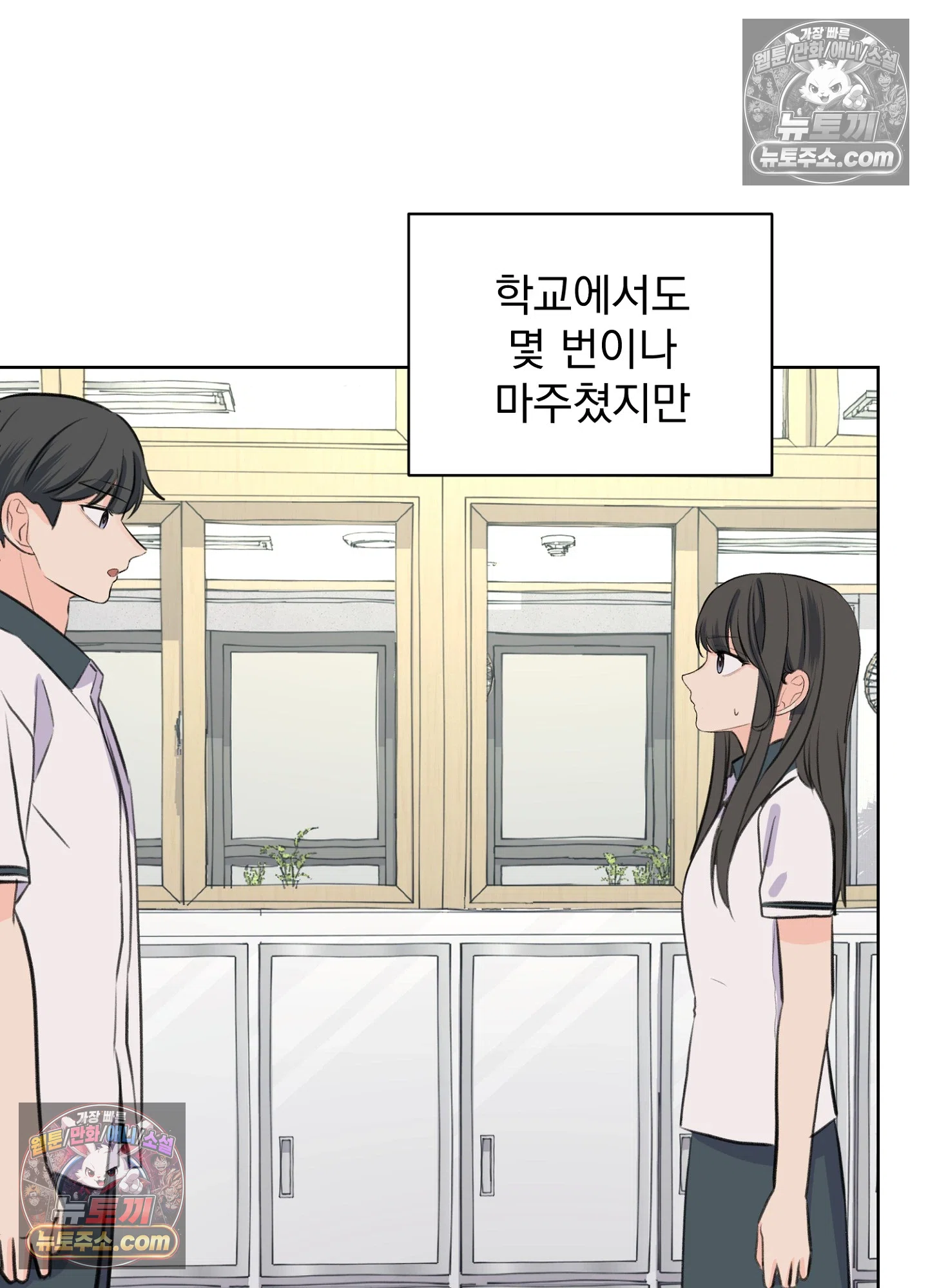 집사가 되어줘 44화 35