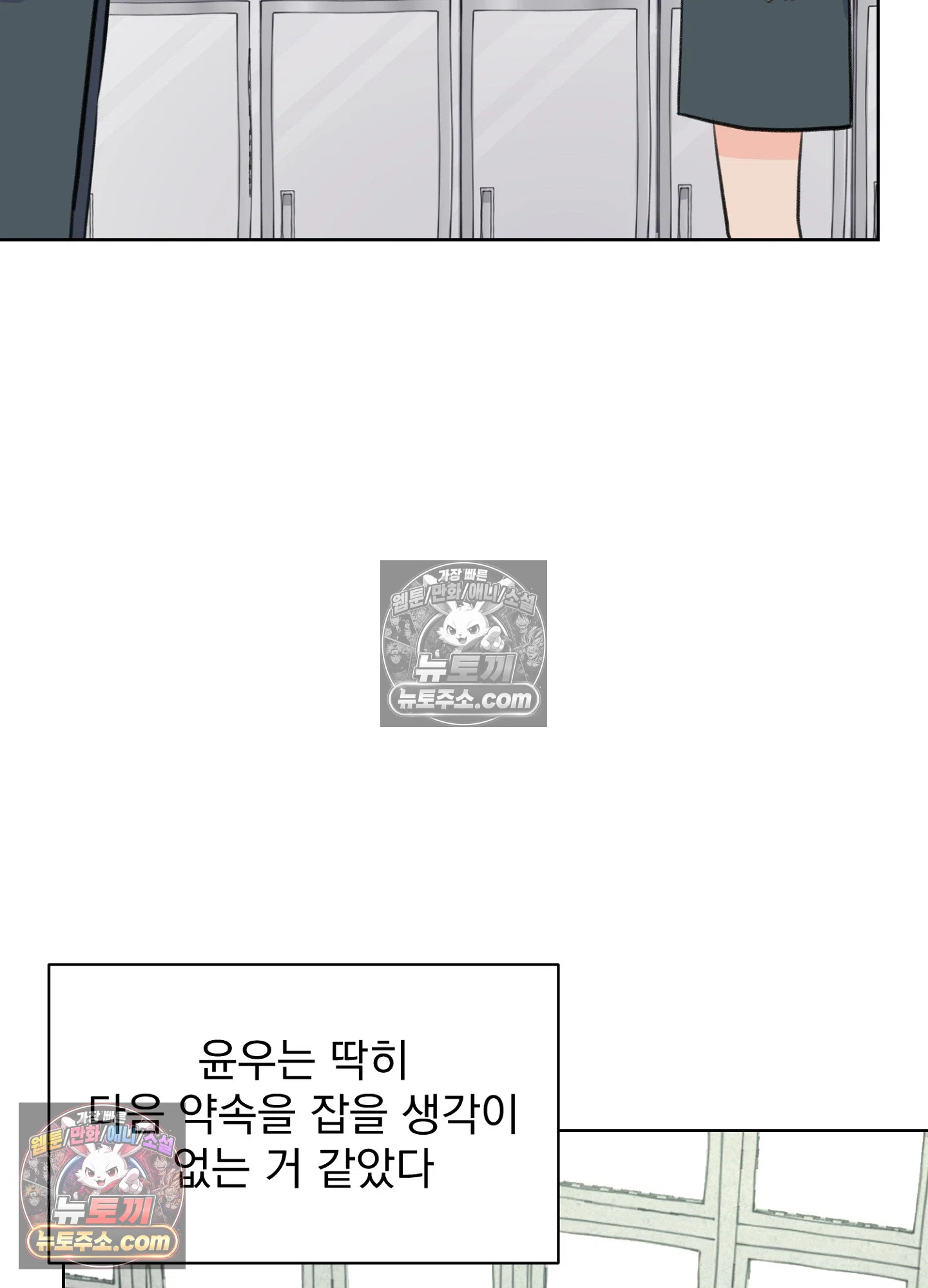 집사가 되어줘 44화 36