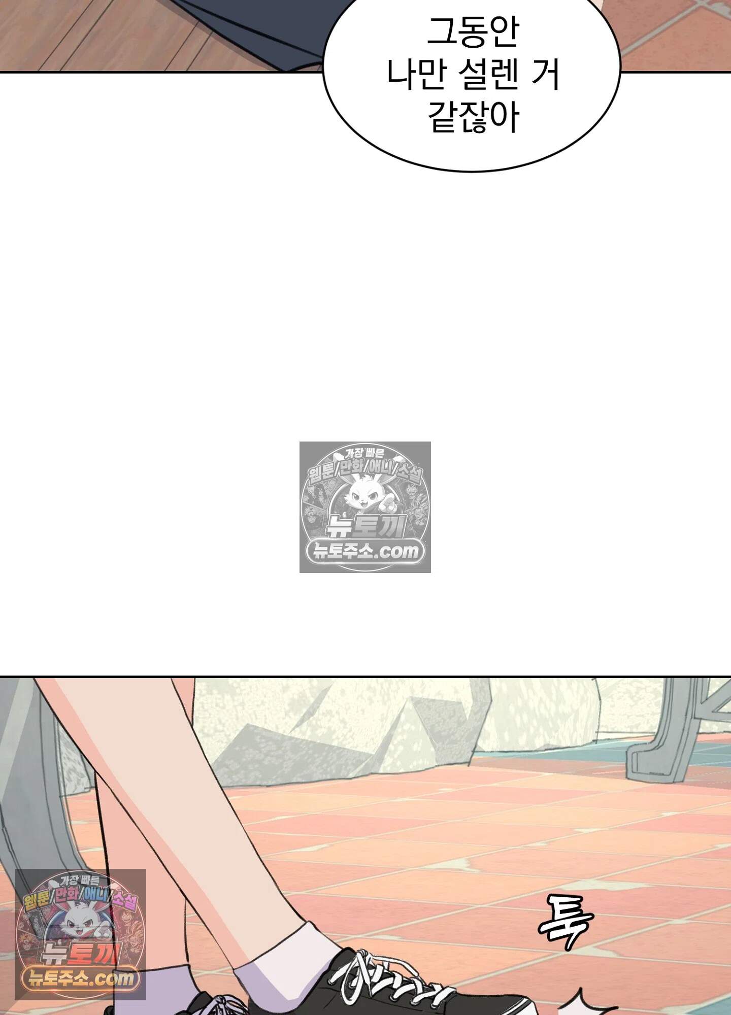 집사가 되어줘 44화 41