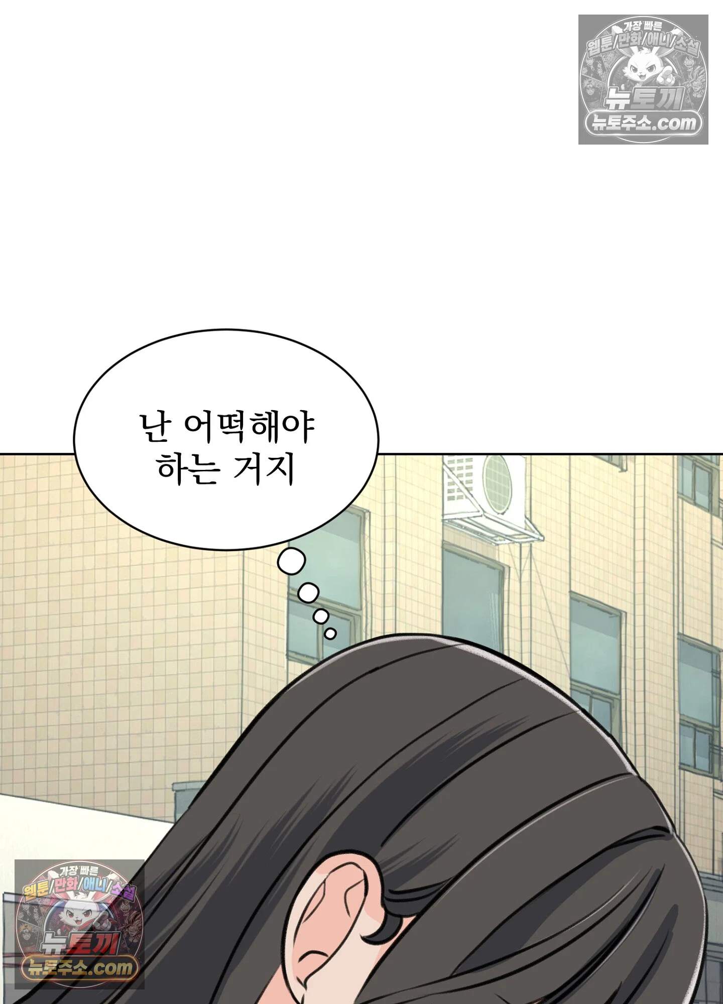 집사가 되어줘 44화 44