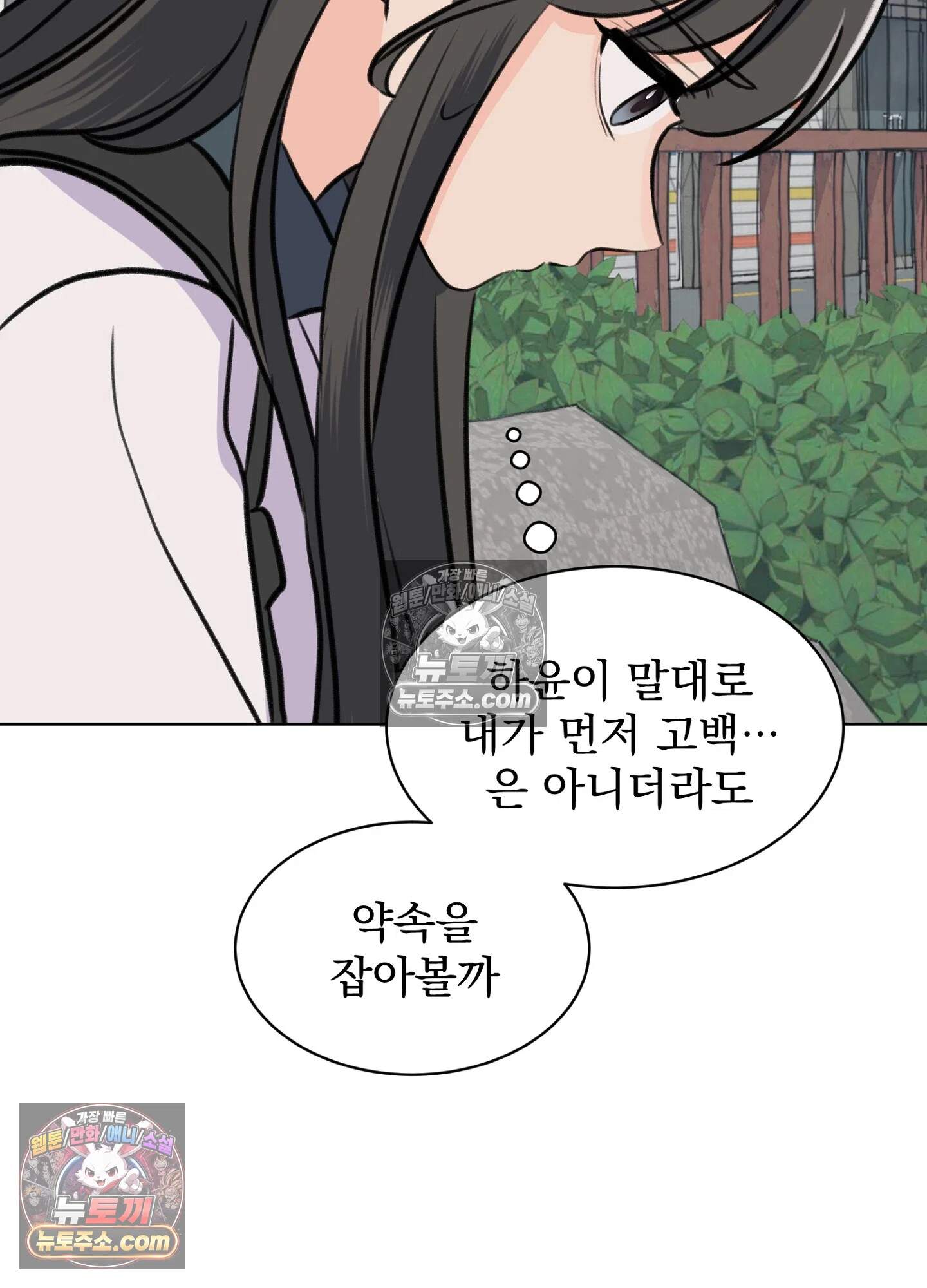 집사가 되어줘 44화 45