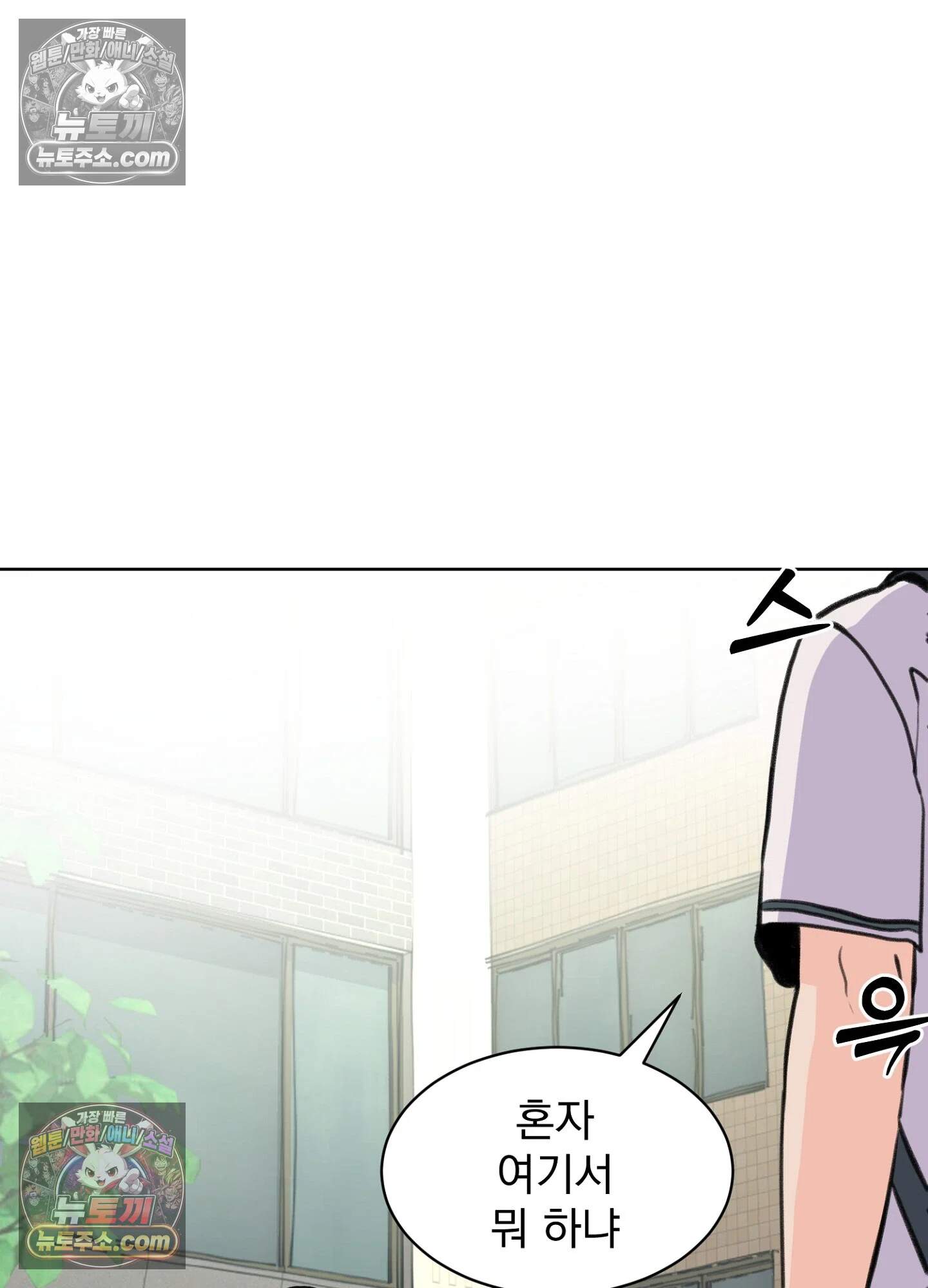 집사가 되어줘 44화 46