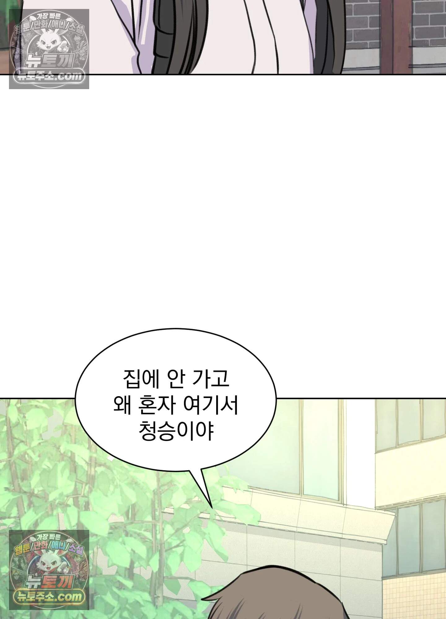 집사가 되어줘 44화 49