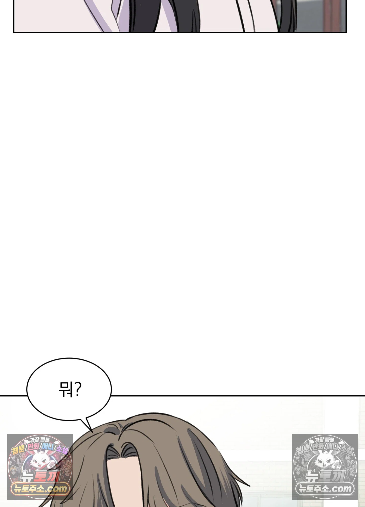 집사가 되어줘 44화 54