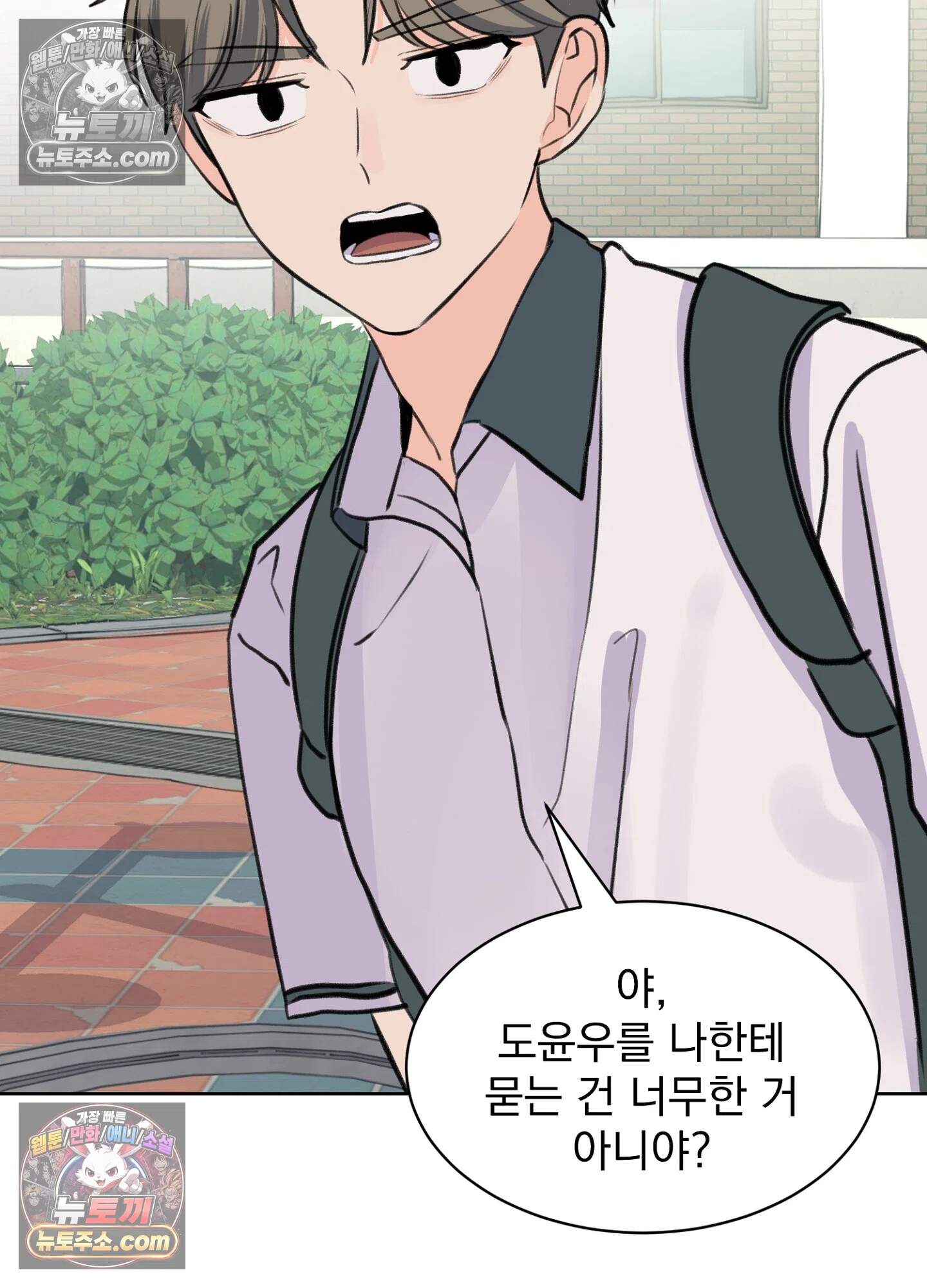 집사가 되어줘 44화 55