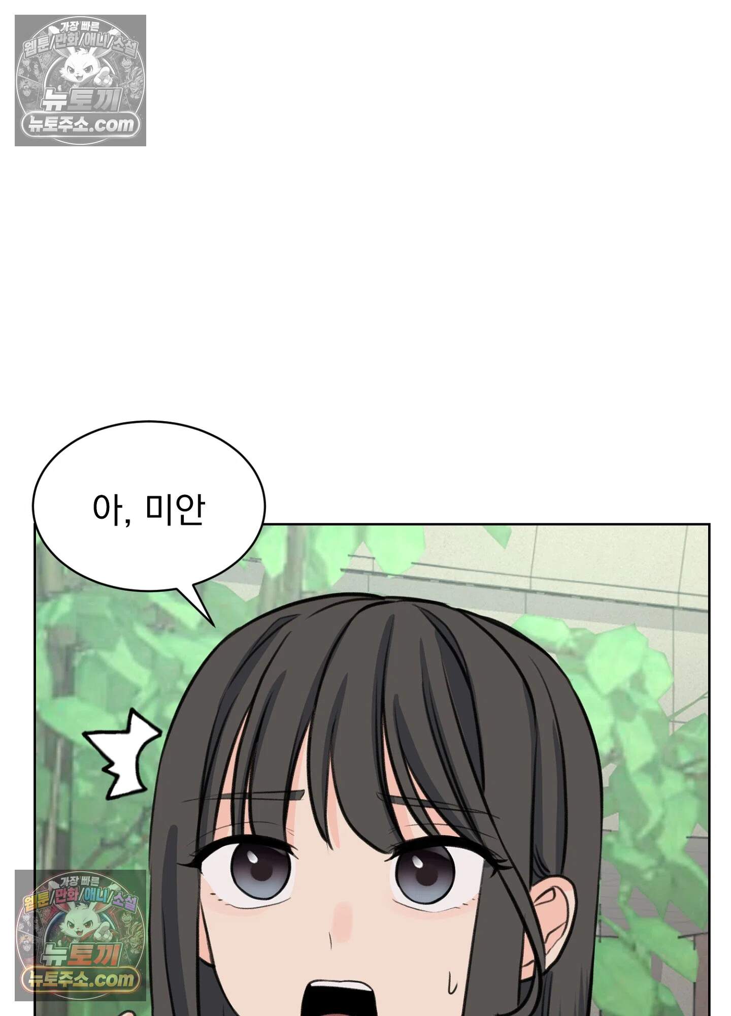 집사가 되어줘 44화 56