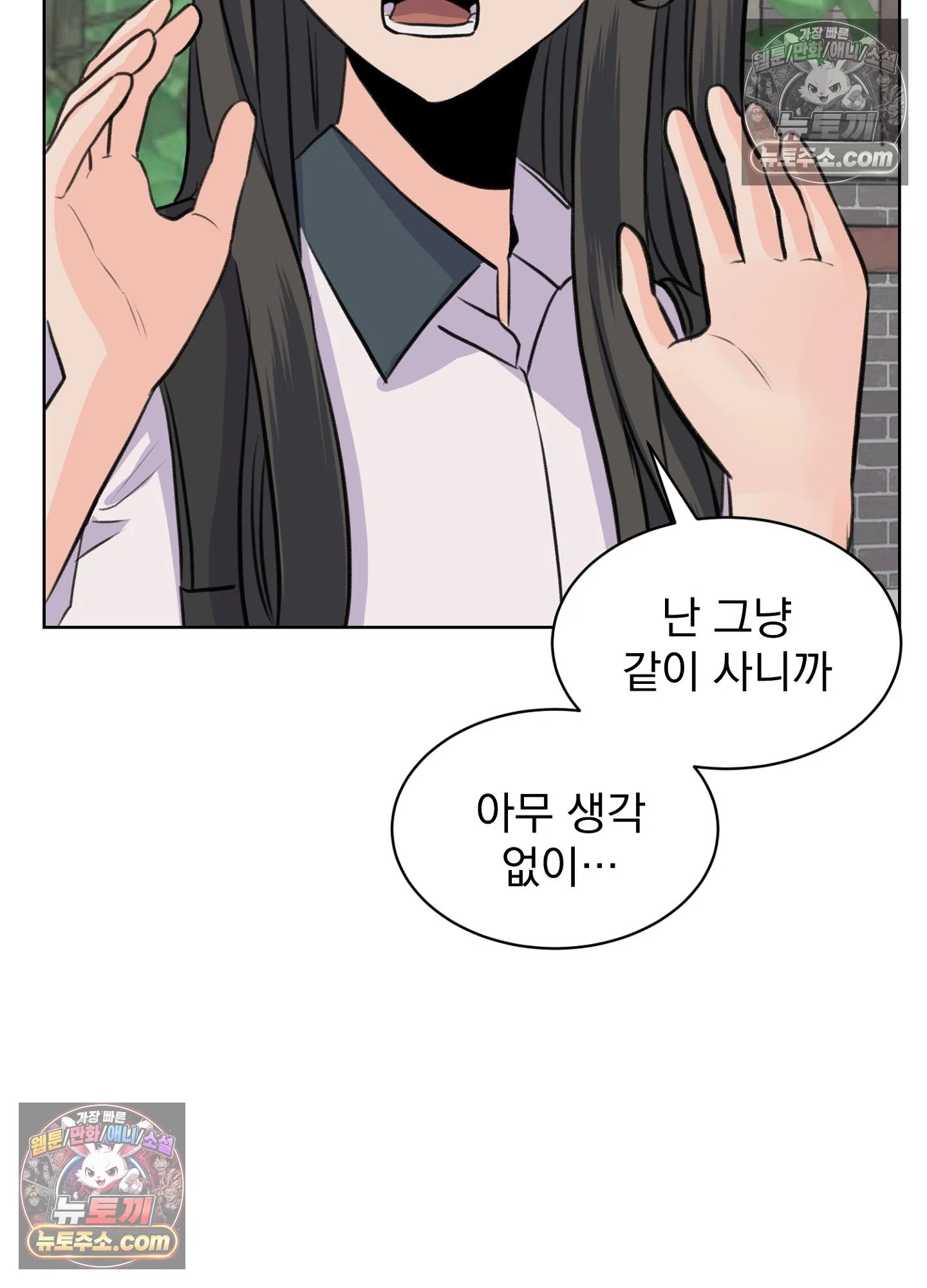 집사가 되어줘 44화 57