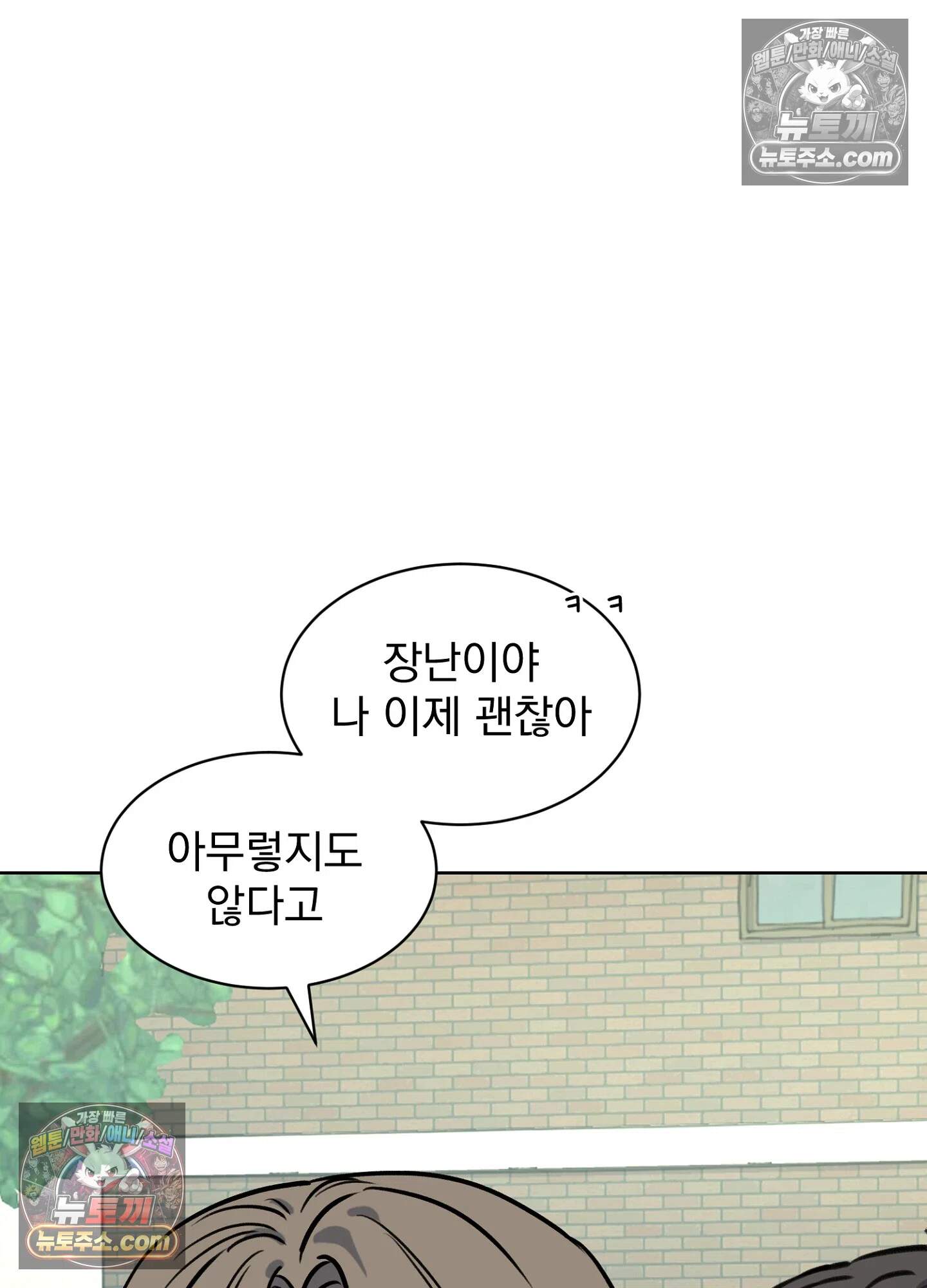 집사가 되어줘 44화 59