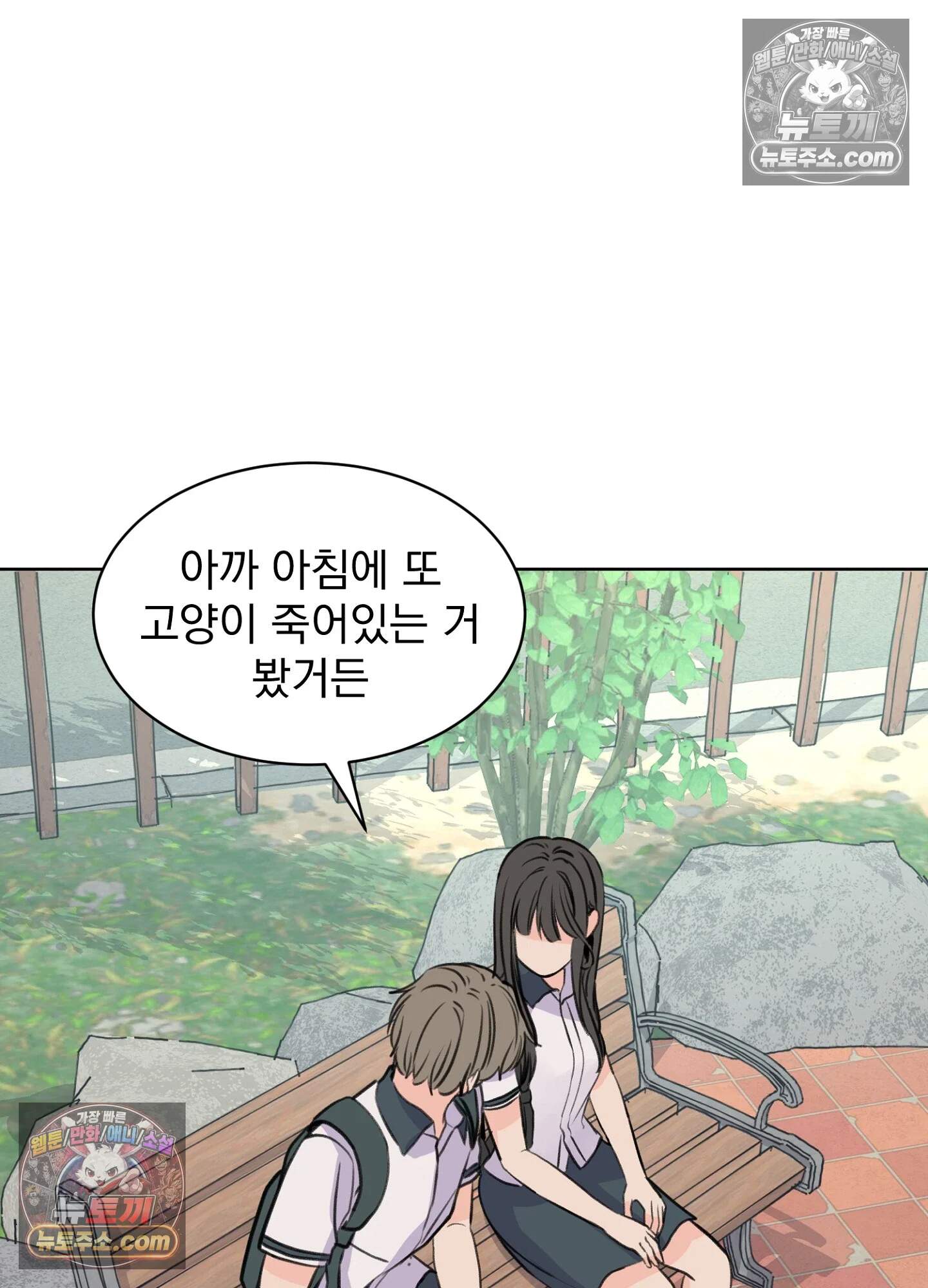 집사가 되어줘 44화 63