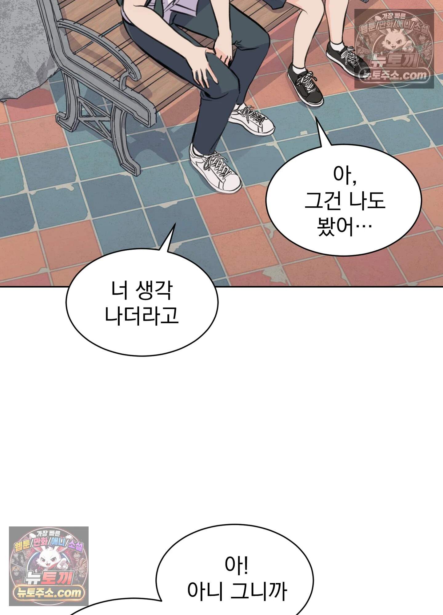집사가 되어줘 44화 64