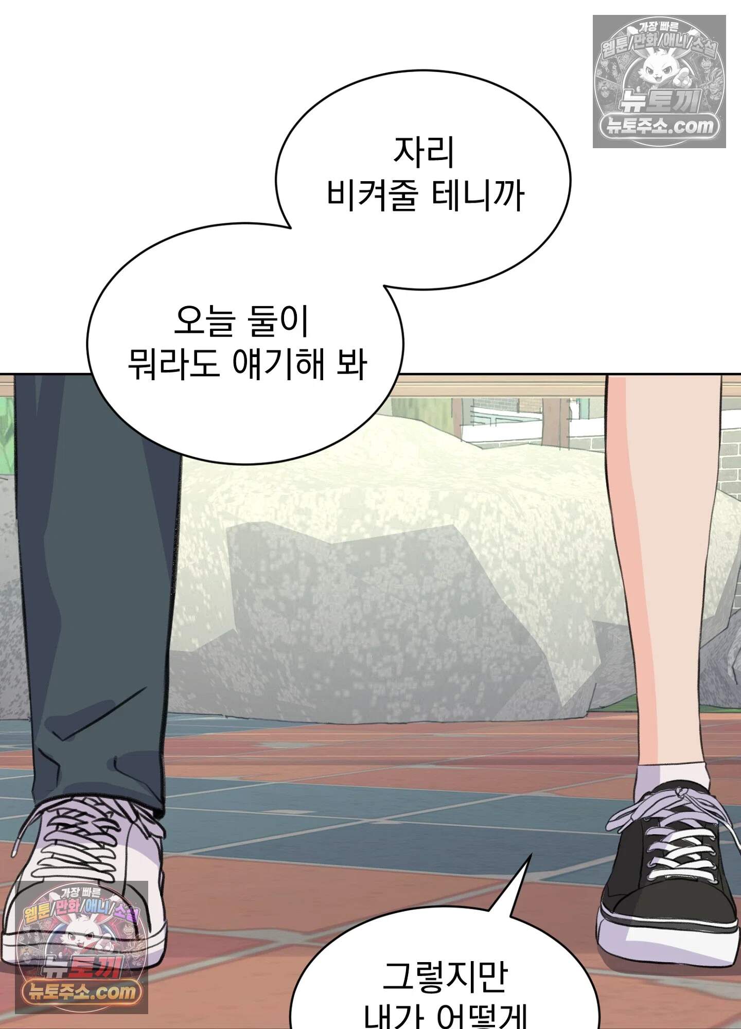 집사가 되어줘 44화 70