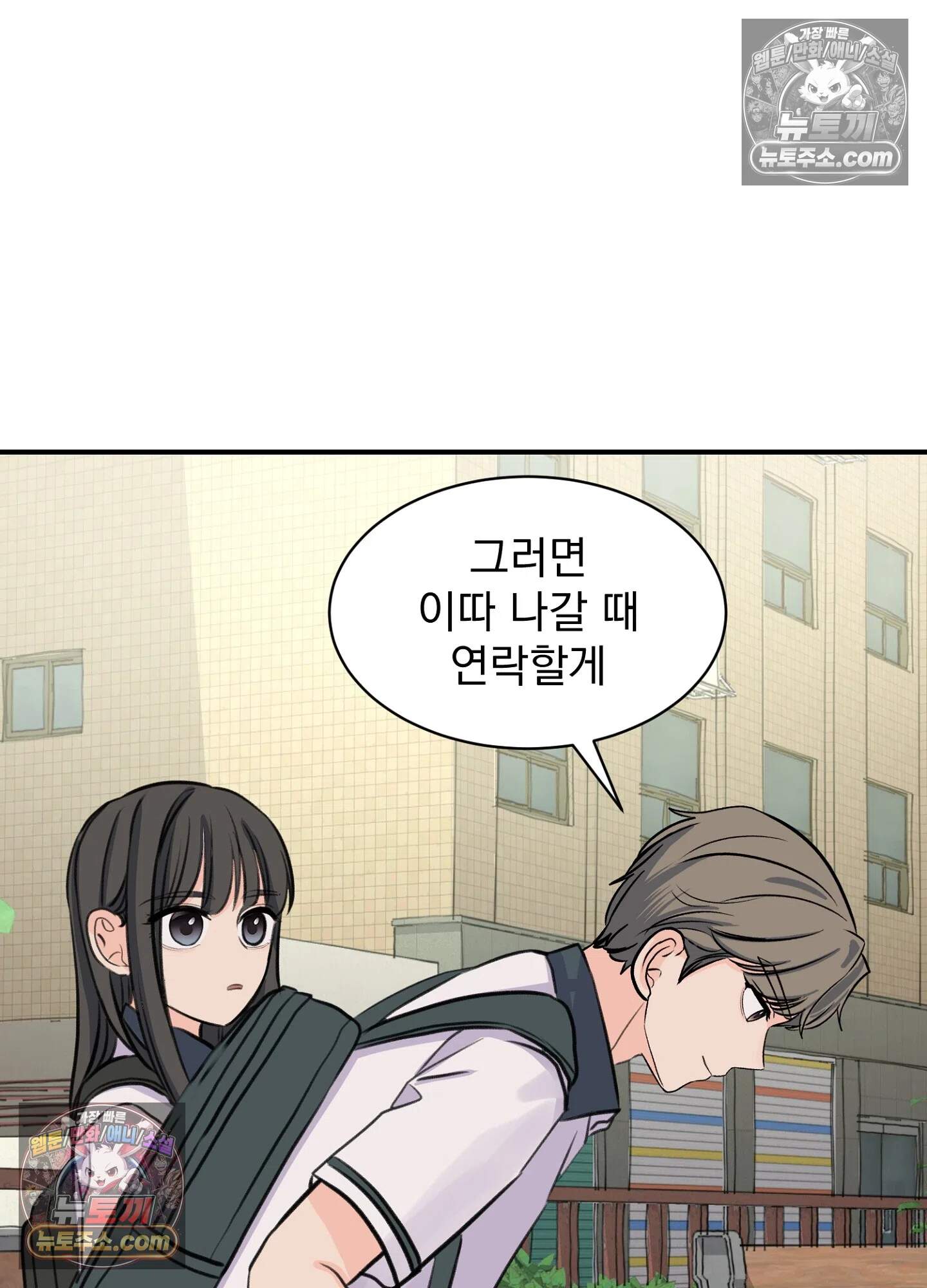 집사가 되어줘 44화 75