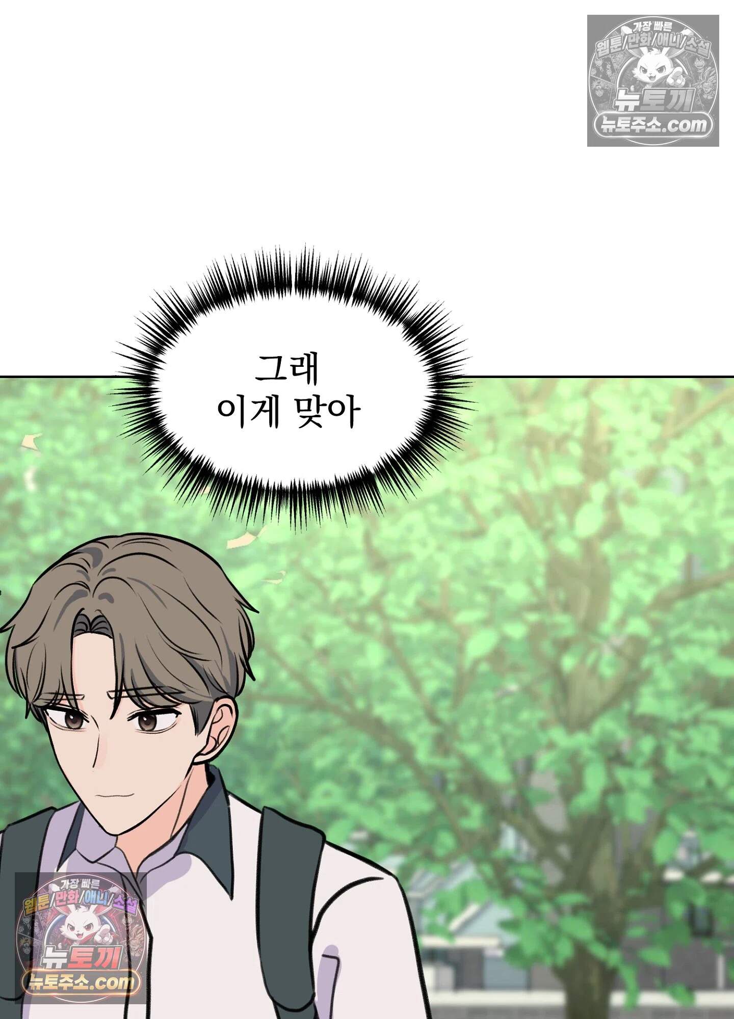 집사가 되어줘 44화 79