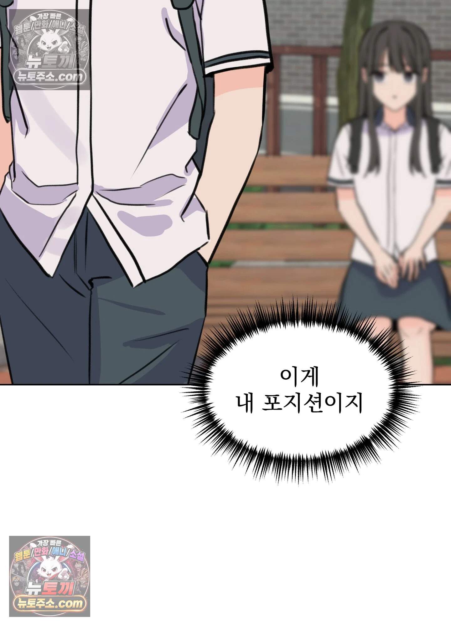 집사가 되어줘 44화 80
