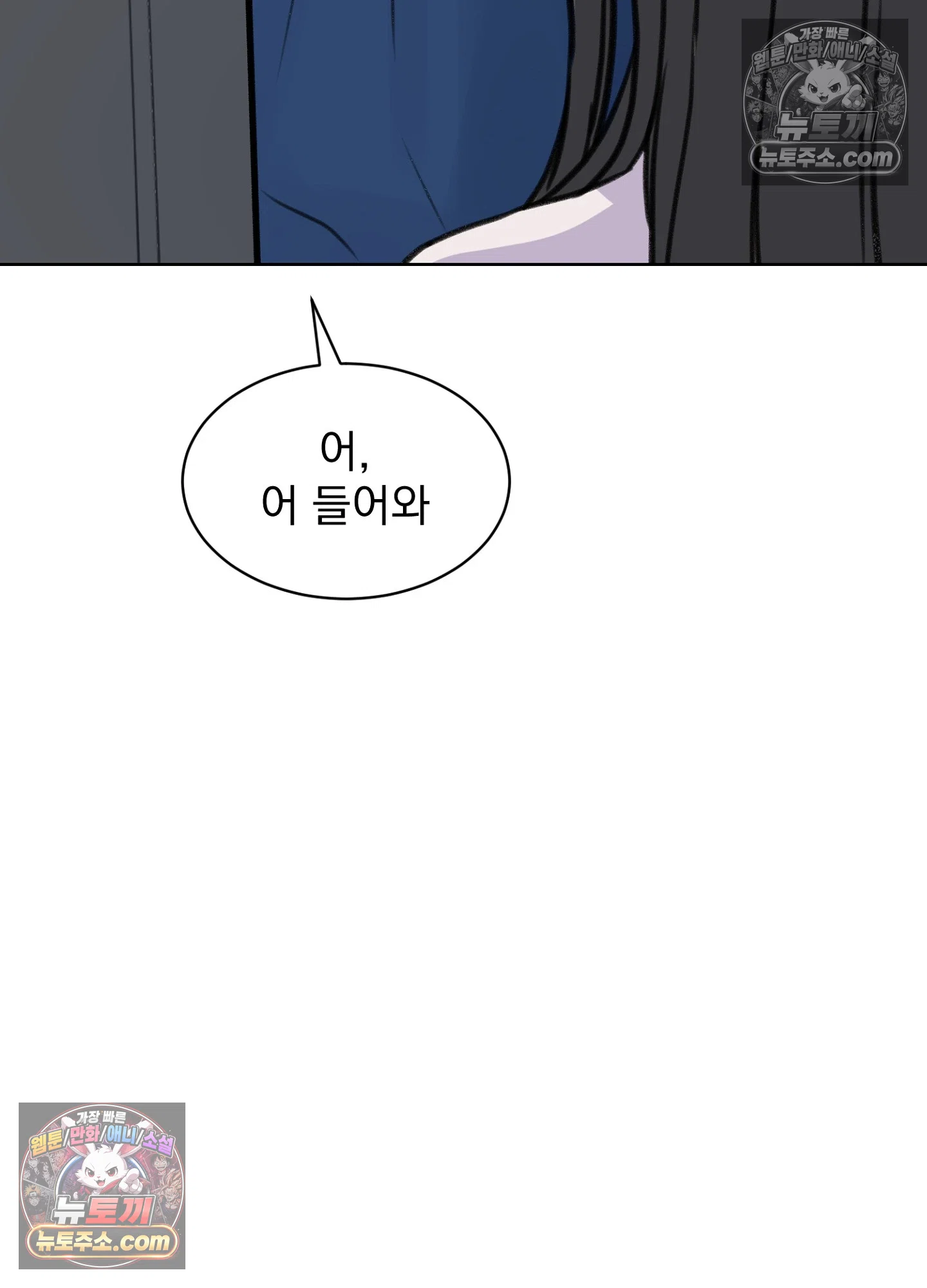 집사가 되어줘 44화 88